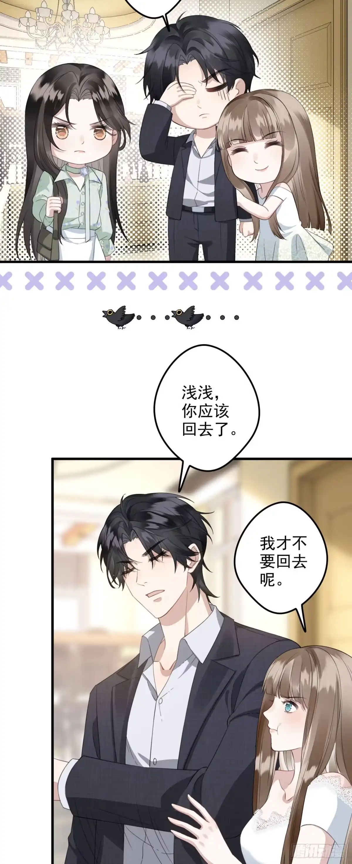 《离婚后，前夫每天都想上位》04- 下意识保护 第17页