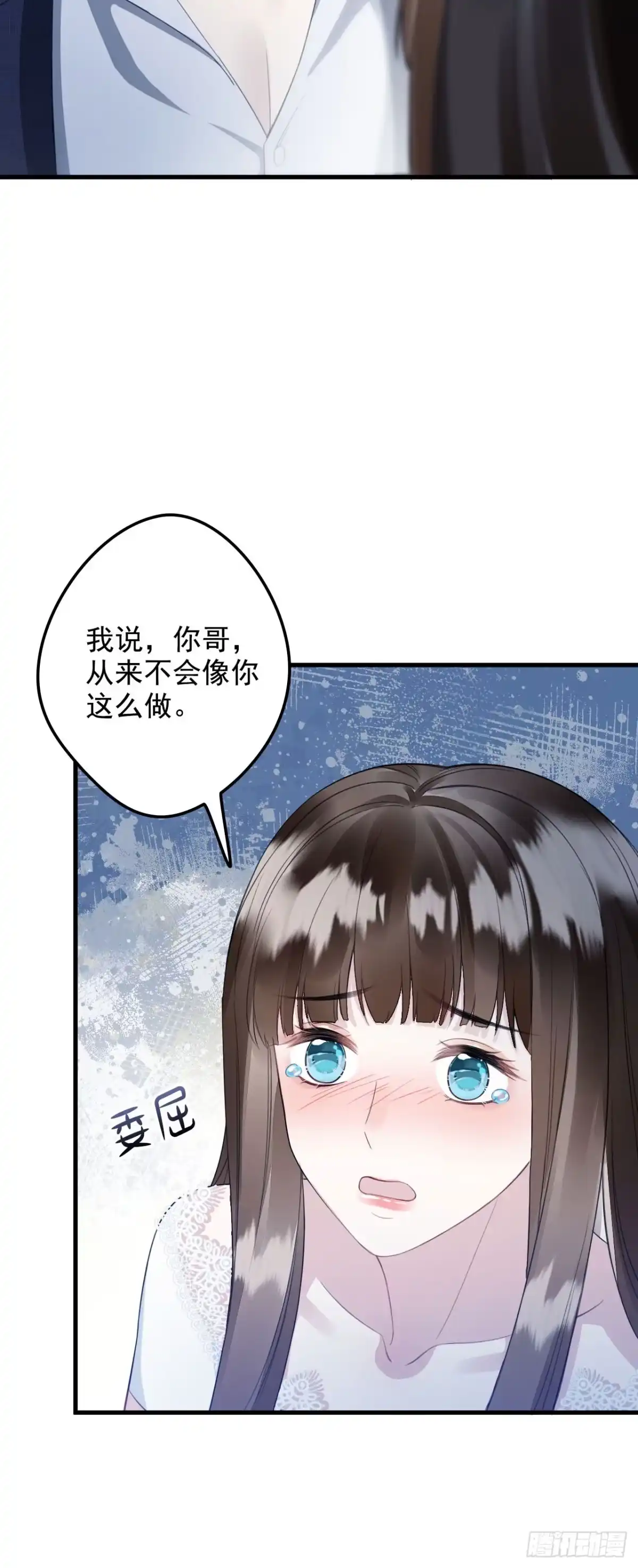《离婚后，前夫每天都想上位》04- 下意识保护 第20页
