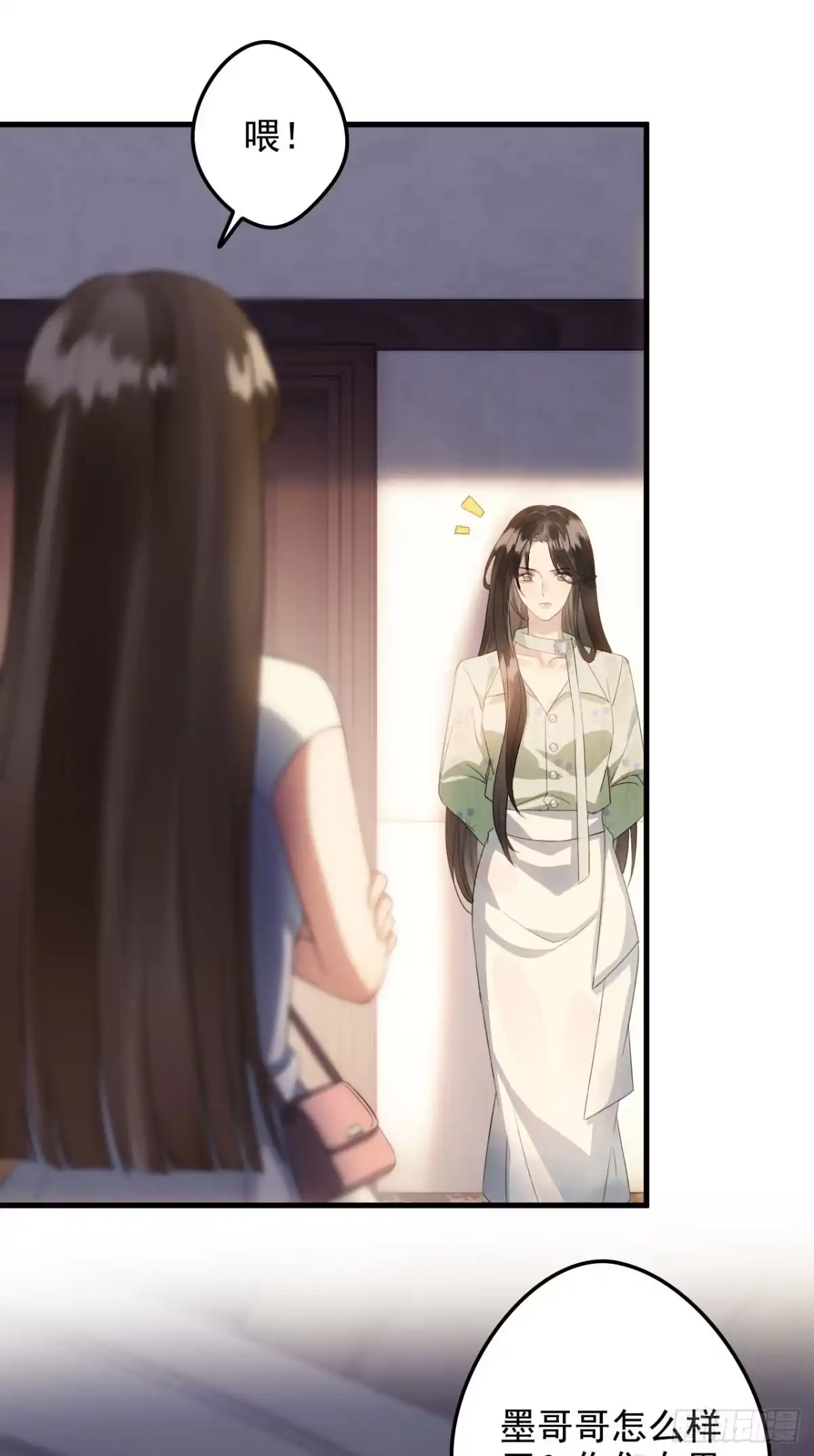 《离婚后，前夫每天都想上位》05- 难言情愫 第39页
