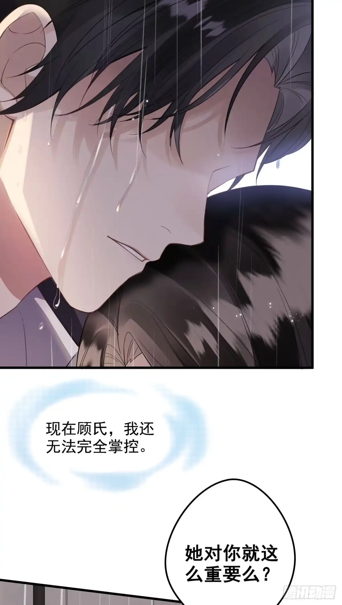 《离婚后，前夫每天都想上位》05- 难言情愫 第28页