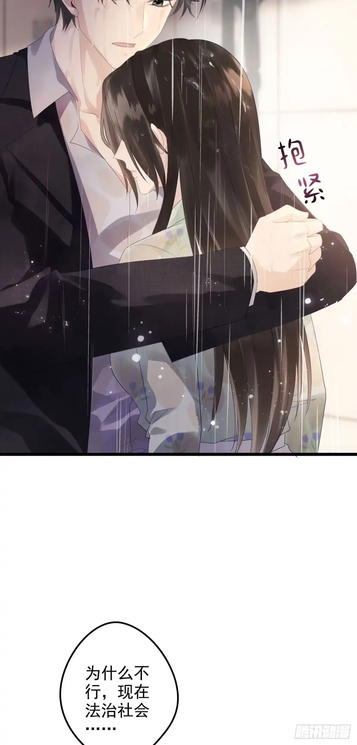 《离婚后，前夫每天都想上位》05- 难言情愫 第23页