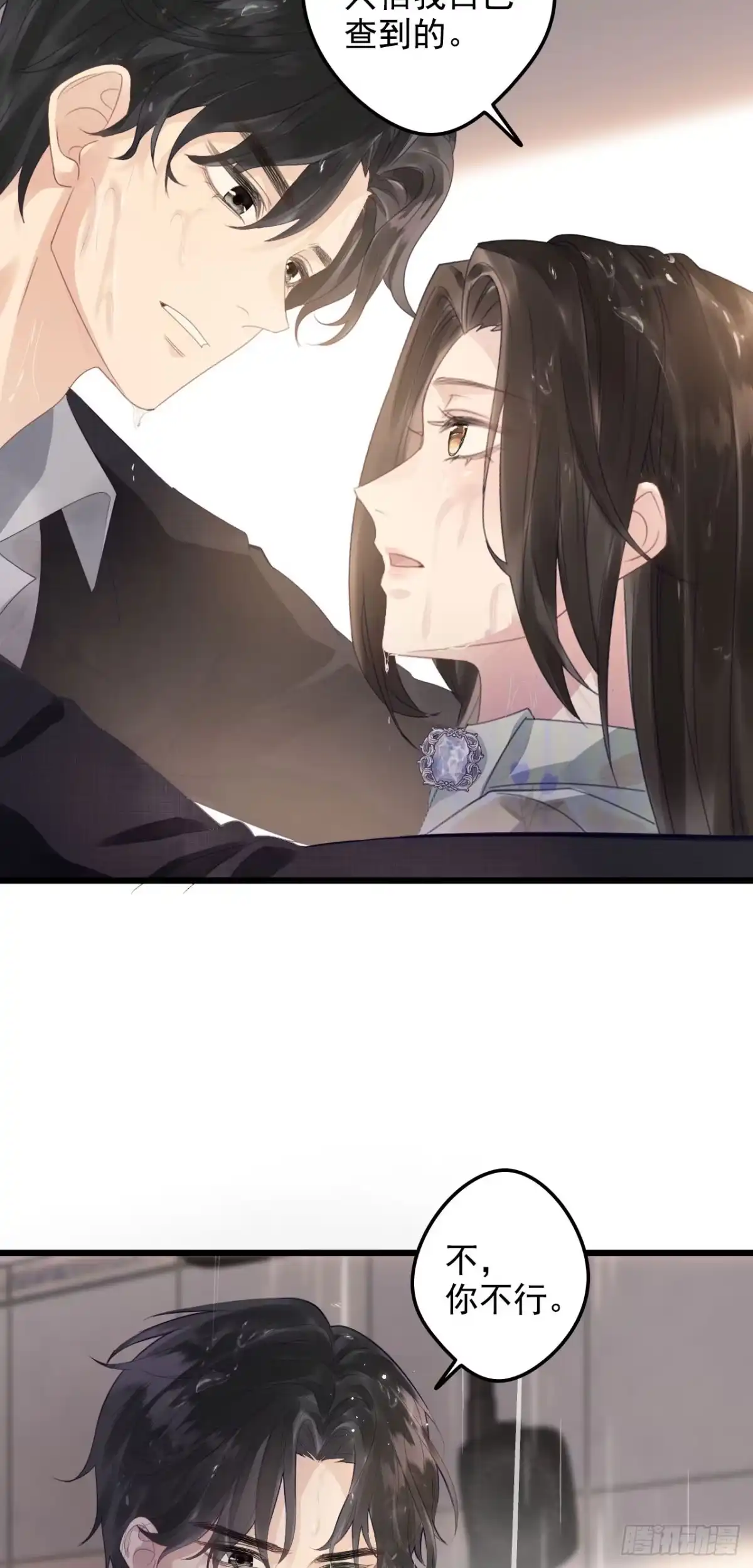 《离婚后，前夫每天都想上位》05- 难言情愫 第22页
