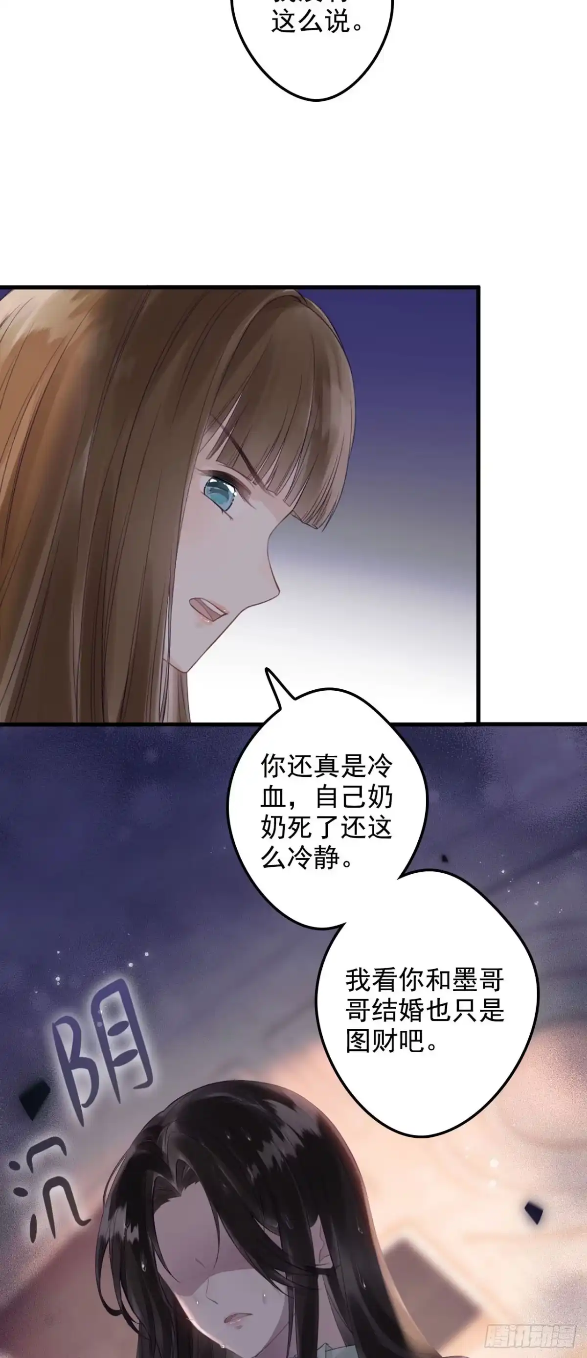 《离婚后，前夫每天都想上位》05- 难言情愫 第44页