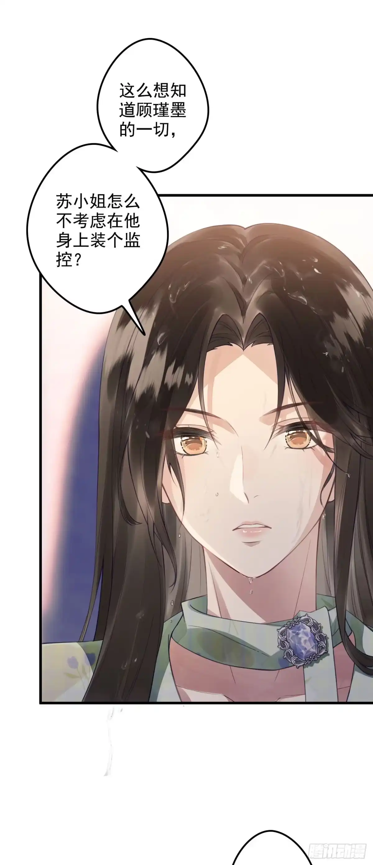 《离婚后，前夫每天都想上位》05- 难言情愫 第41页
