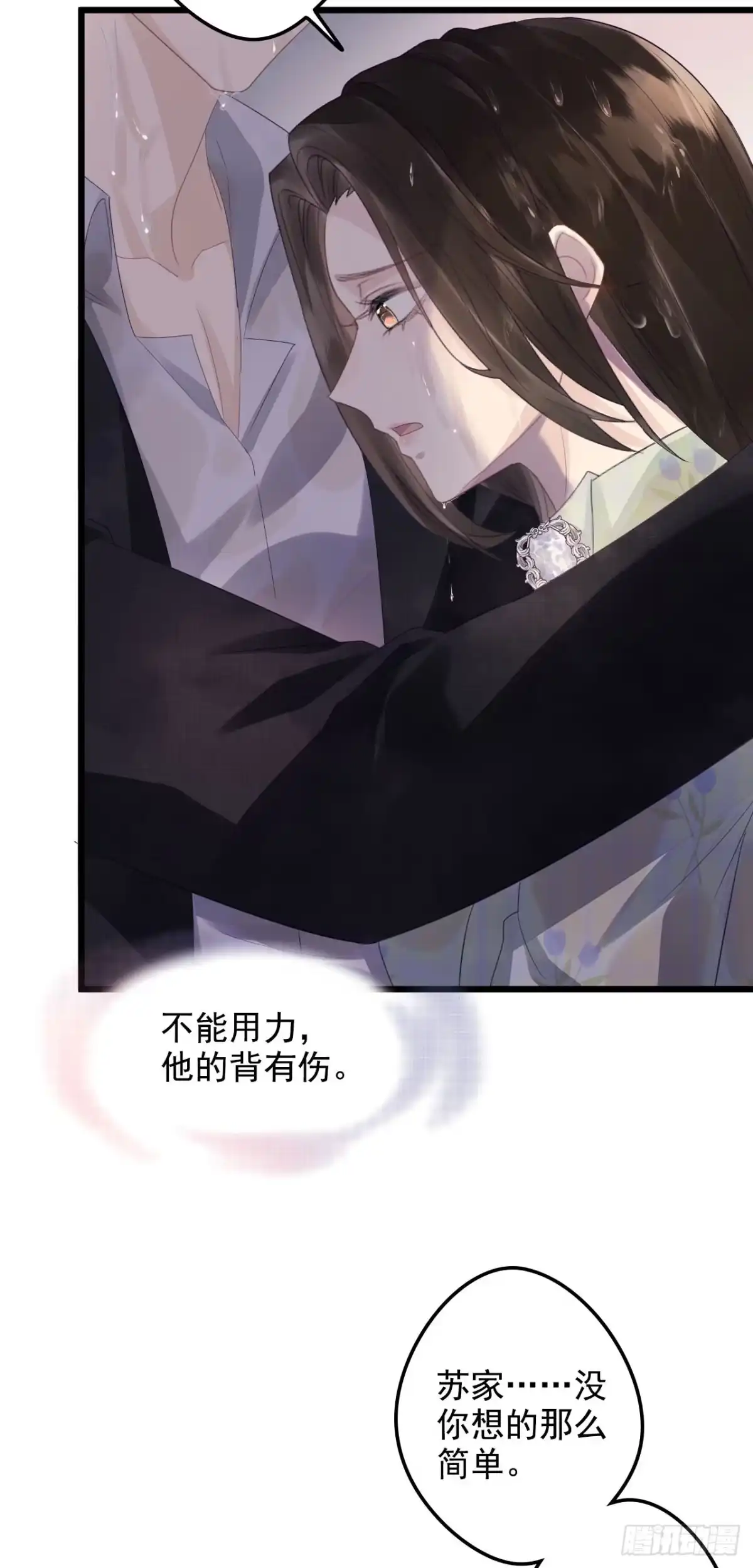 《离婚后，前夫每天都想上位》05- 难言情愫 第24页