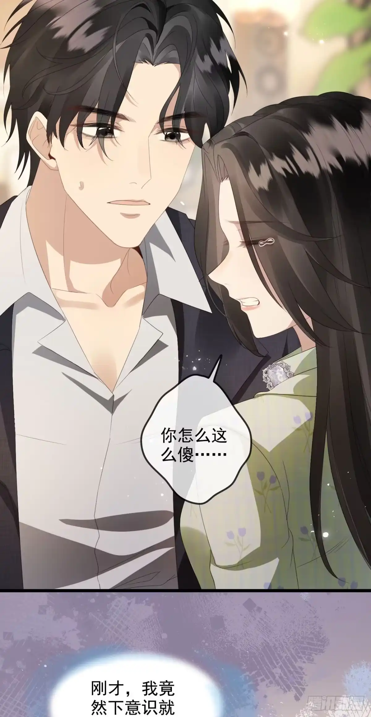 《离婚后，前夫每天都想上位》05- 难言情愫 第4页