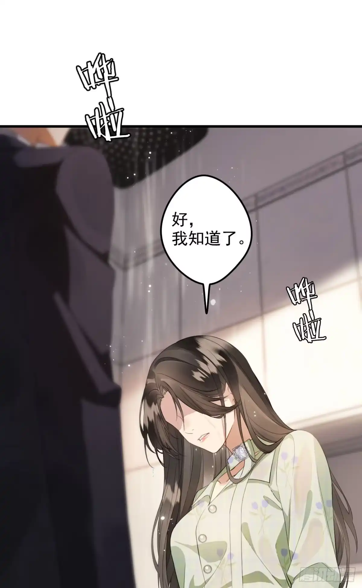 《离婚后，前夫每天都想上位》05- 难言情愫 第31页