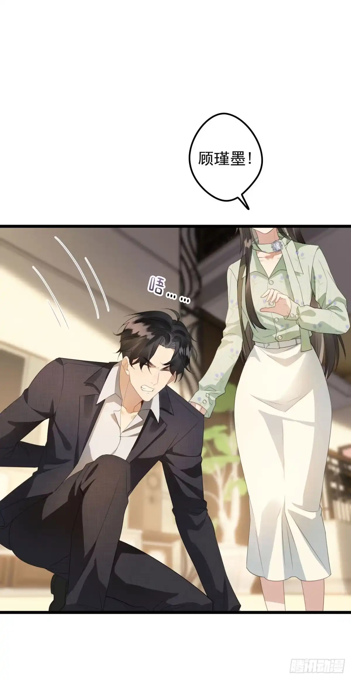 《离婚后，前夫每天都想上位》05- 难言情愫 第1页