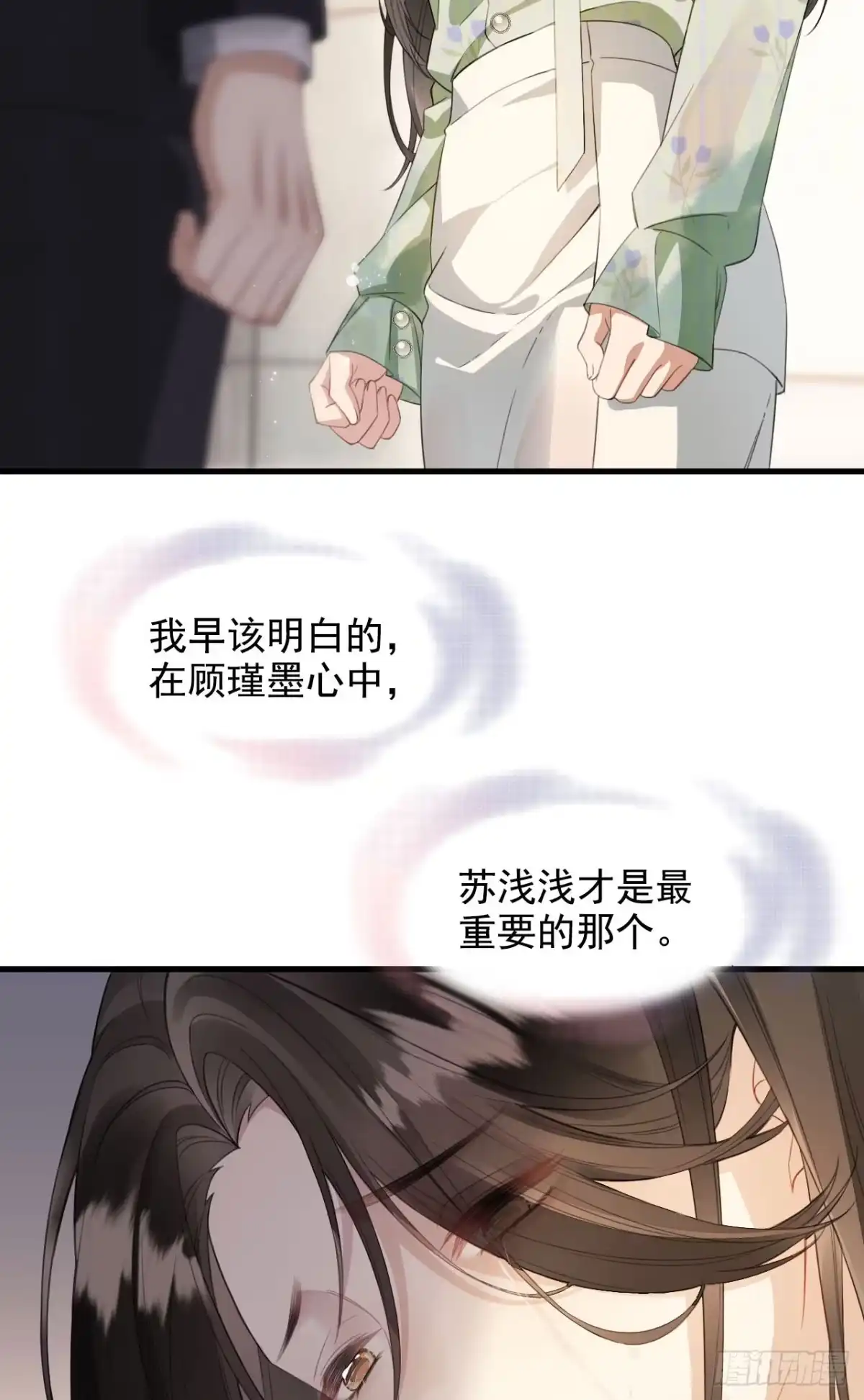《离婚后，前夫每天都想上位》05- 难言情愫 第32页