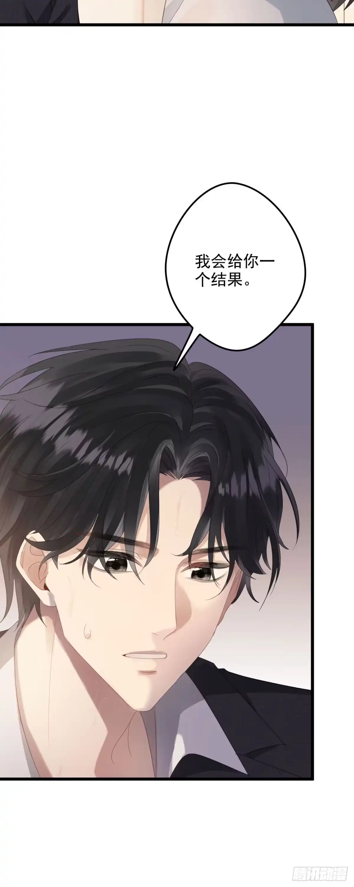 《离婚后，前夫每天都想上位》05- 难言情愫 第20页
