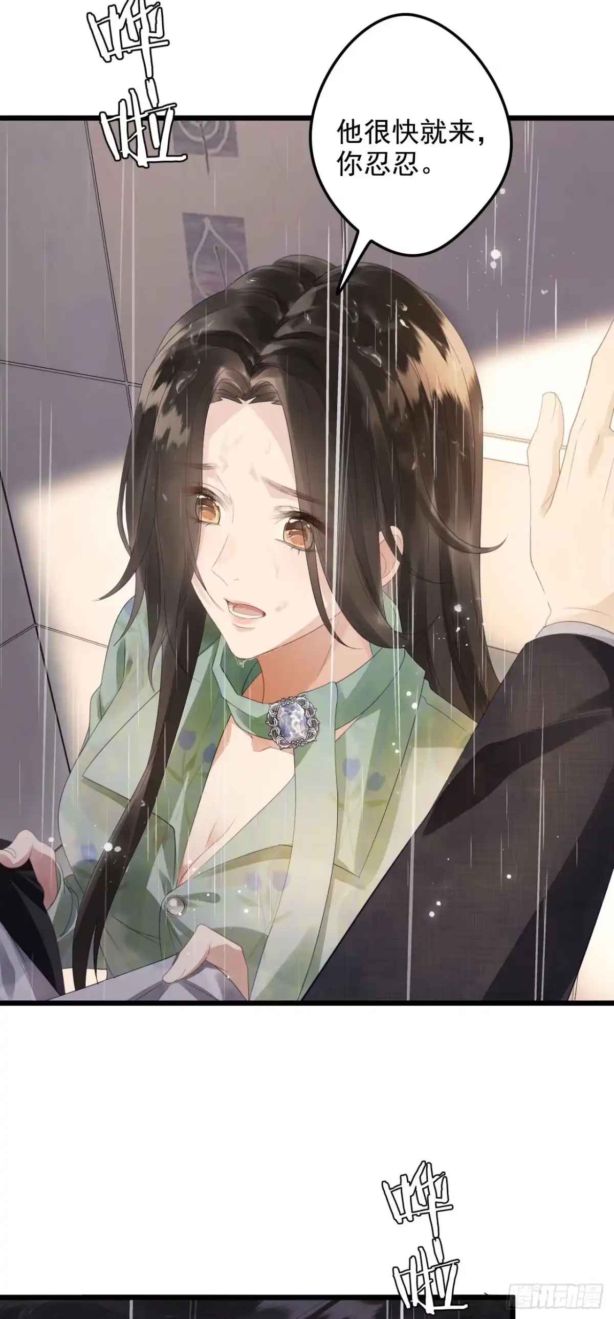 《离婚后，前夫每天都想上位》05- 难言情愫 第13页