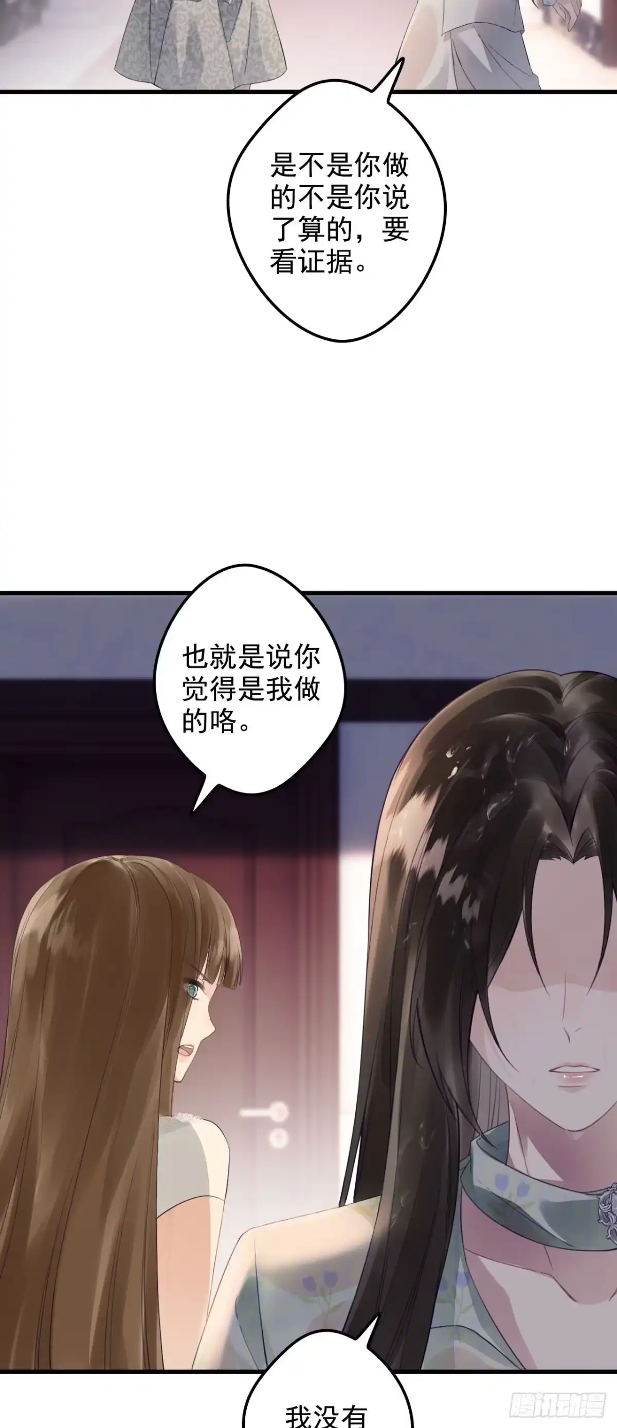《离婚后，前夫每天都想上位》05- 难言情愫 第43页