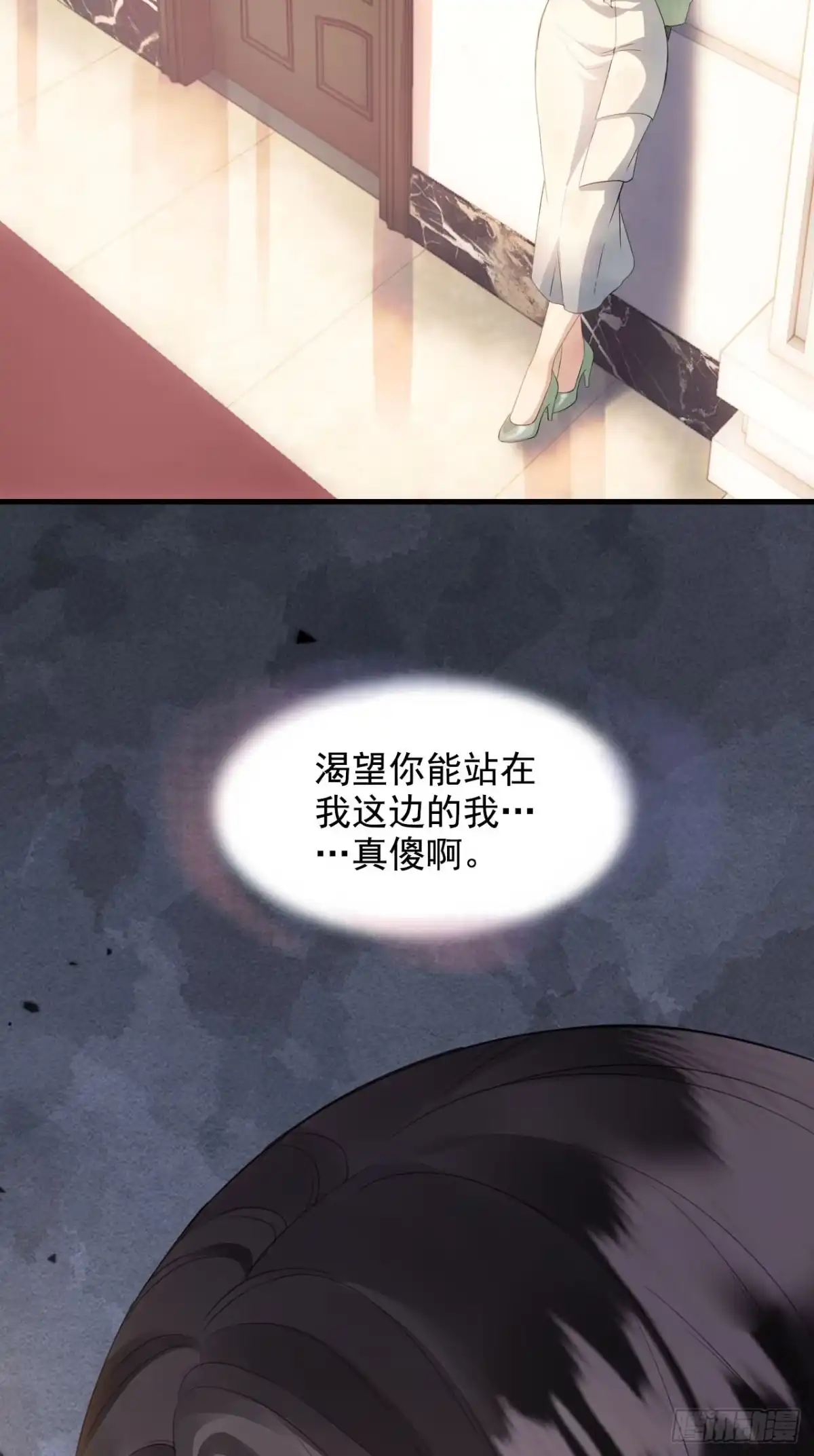 《离婚后，前夫每天都想上位》05- 难言情愫 第37页