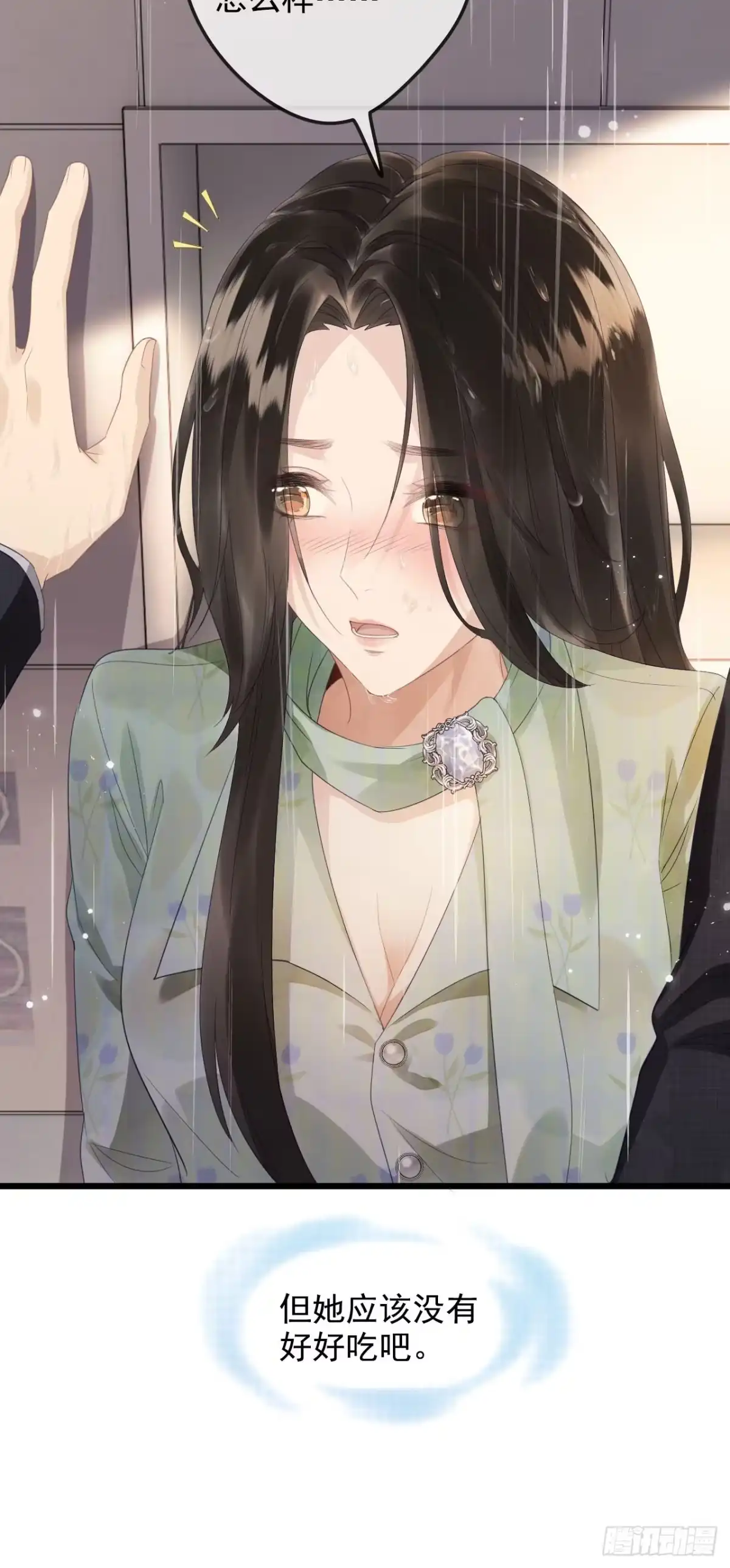 《离婚后，前夫每天都想上位》05- 难言情愫 第15页