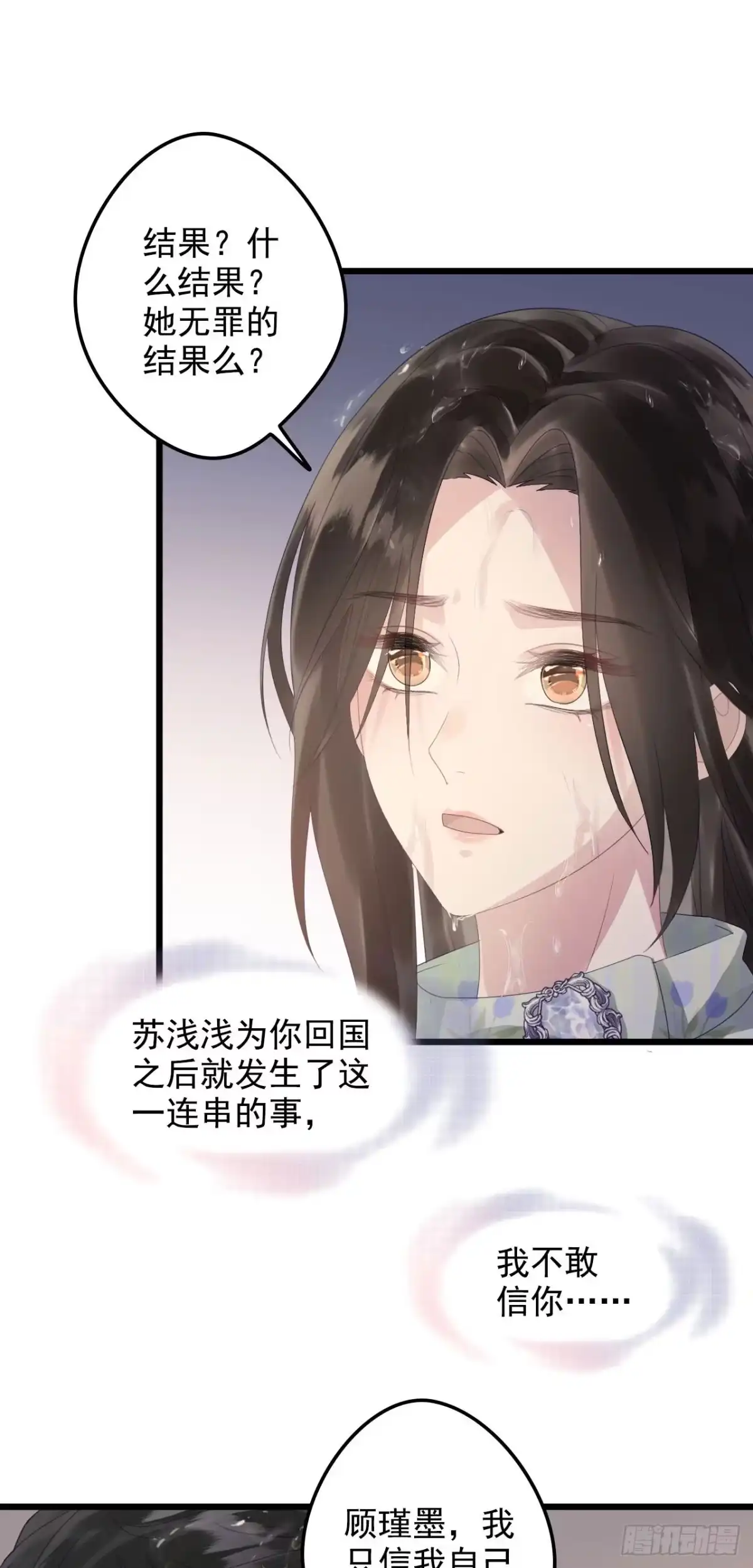 《离婚后，前夫每天都想上位》05- 难言情愫 第21页