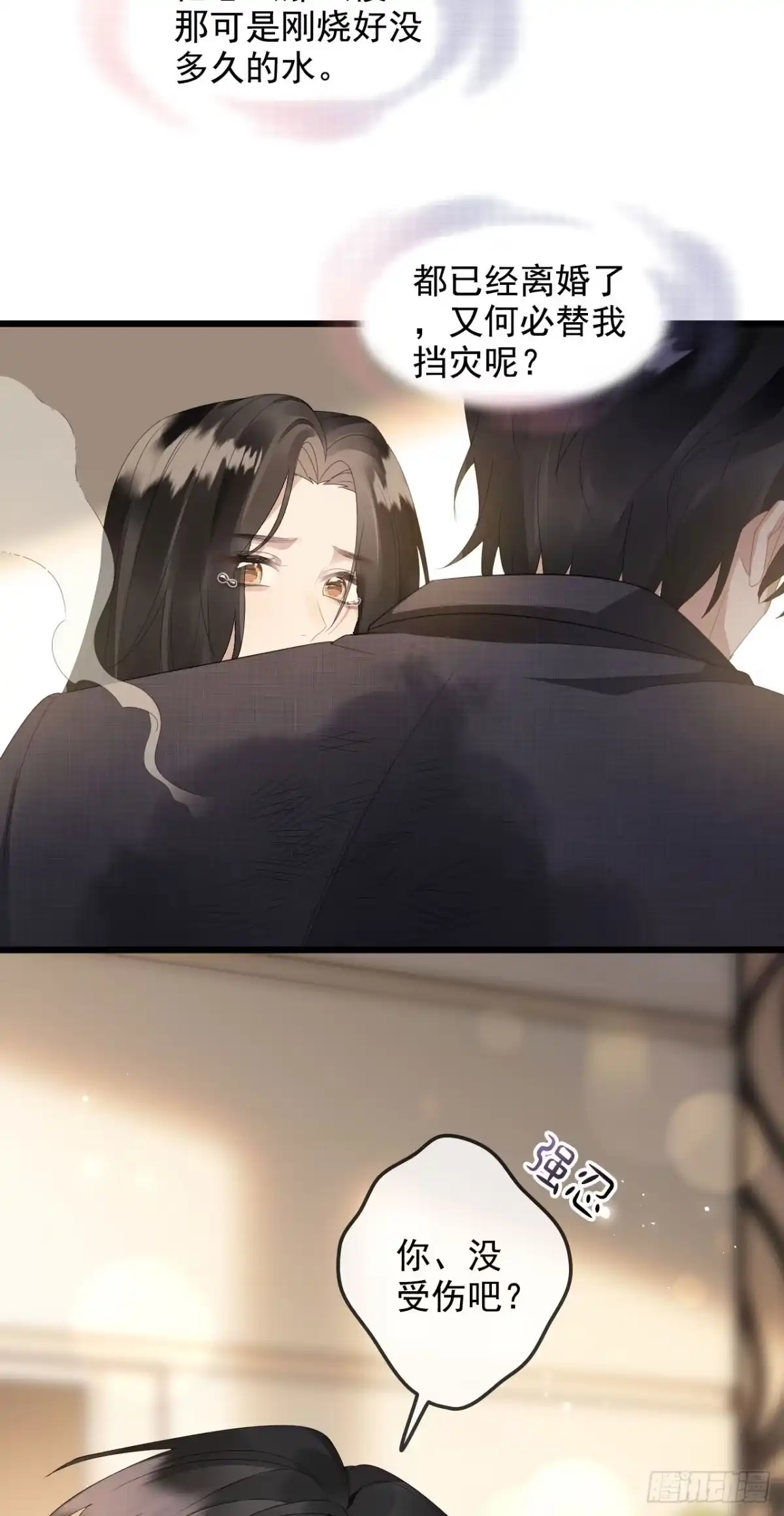 《离婚后，前夫每天都想上位》05- 难言情愫 第3页
