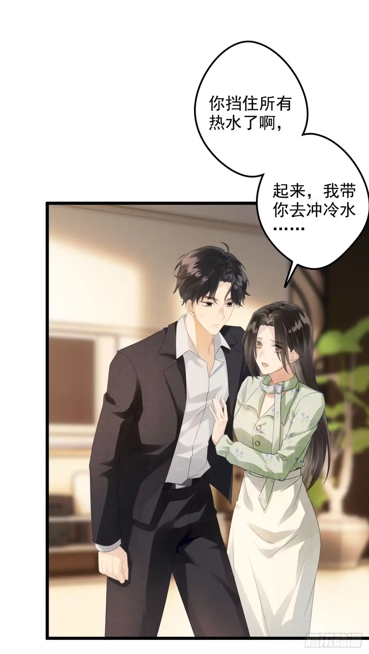 《离婚后，前夫每天都想上位》05- 难言情愫 第6页