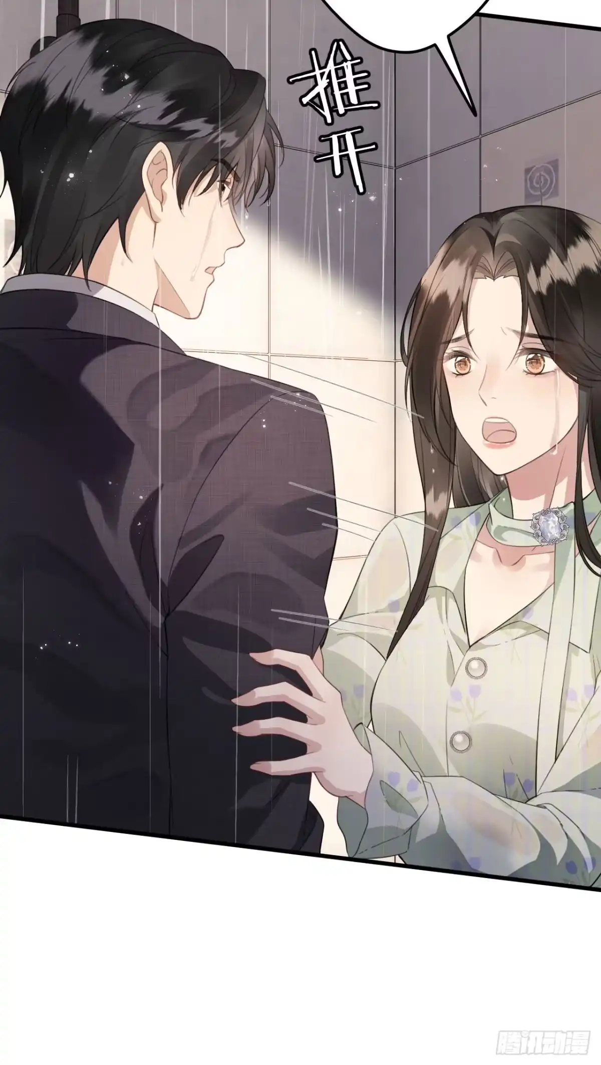 《离婚后，前夫每天都想上位》05- 难言情愫 第29页