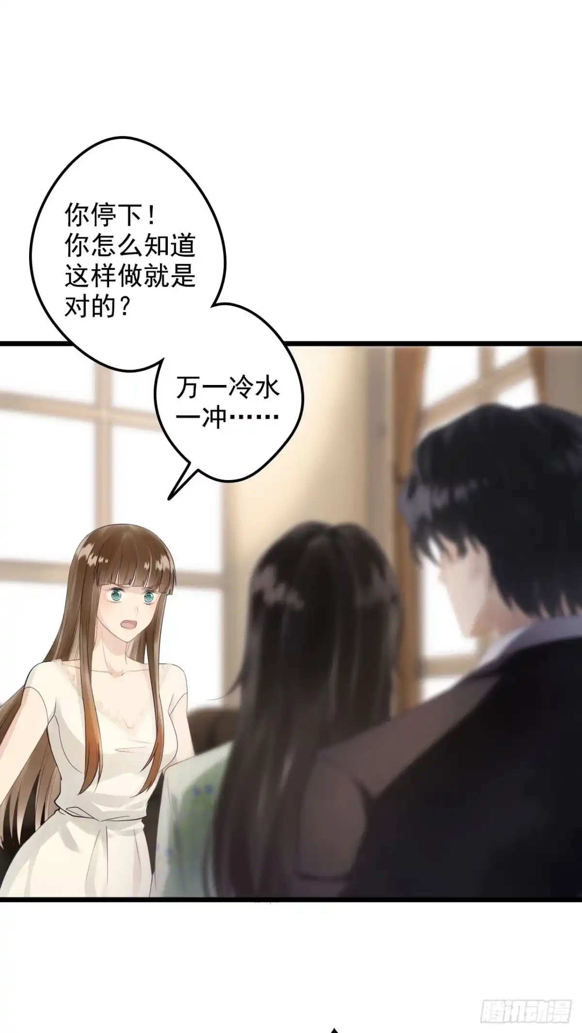 《离婚后，前夫每天都想上位》05- 难言情愫 第7页