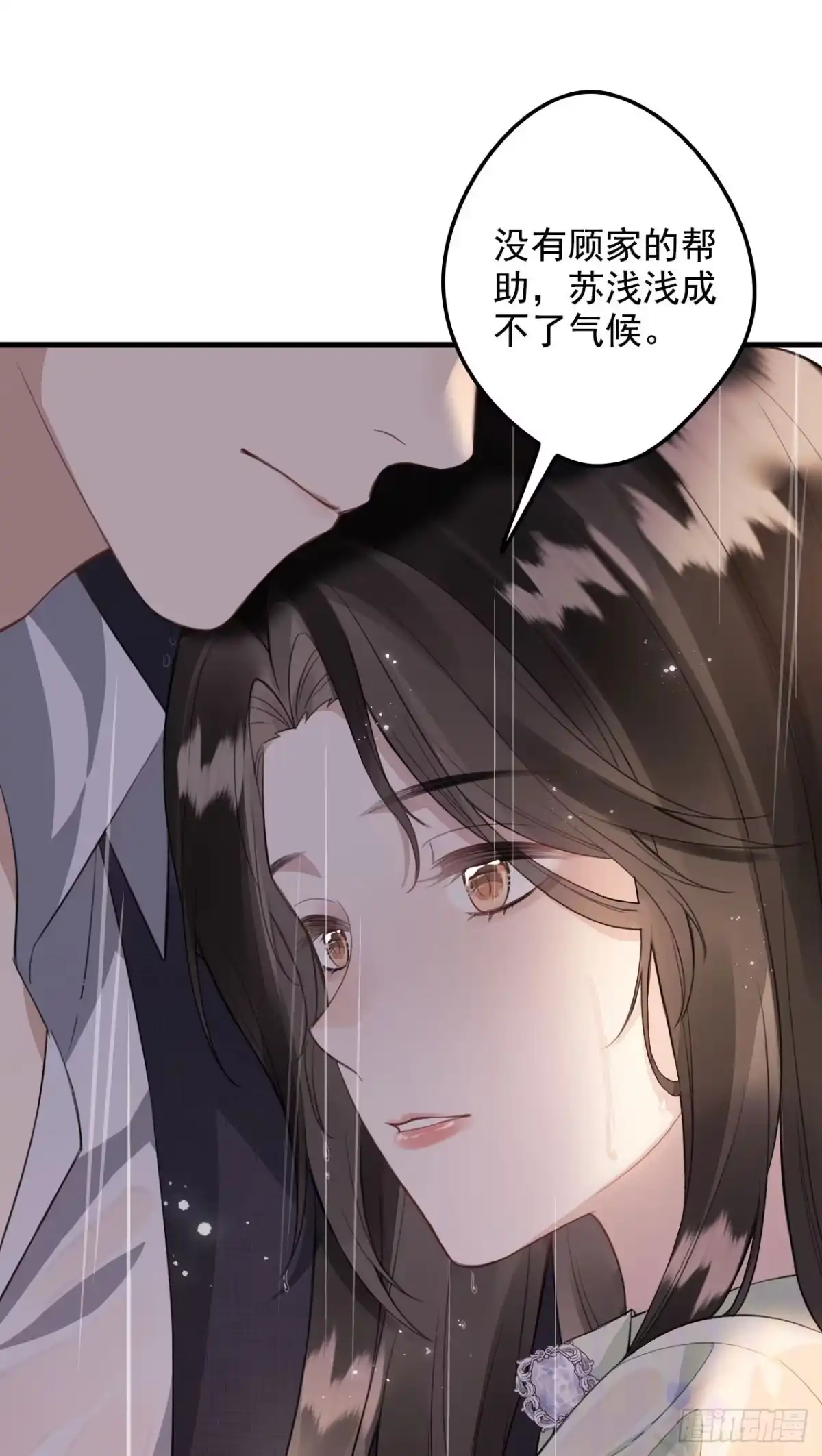 《离婚后，前夫每天都想上位》05- 难言情愫 第26页