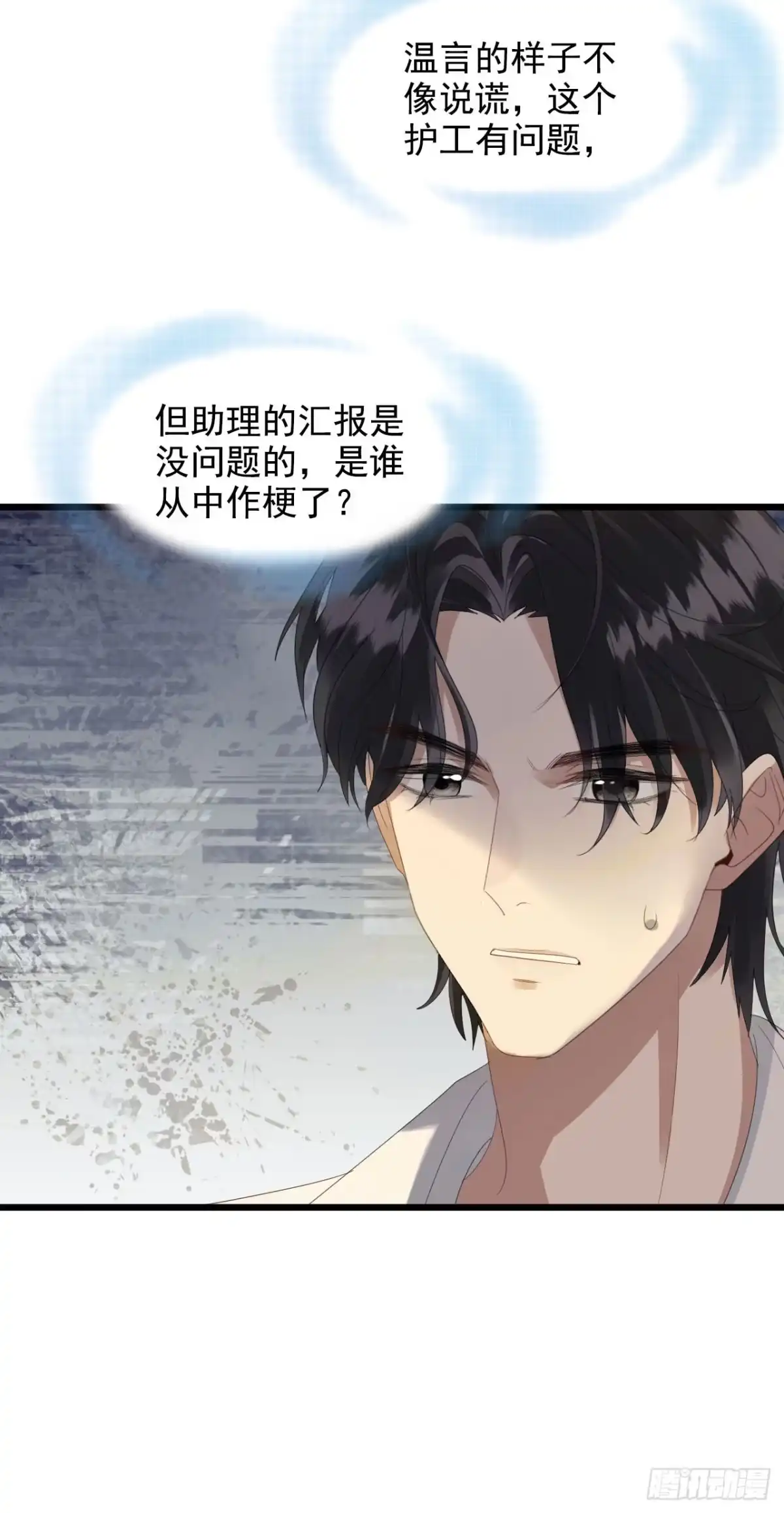 《离婚后，前夫每天都想上位》06- 狠心 第15页