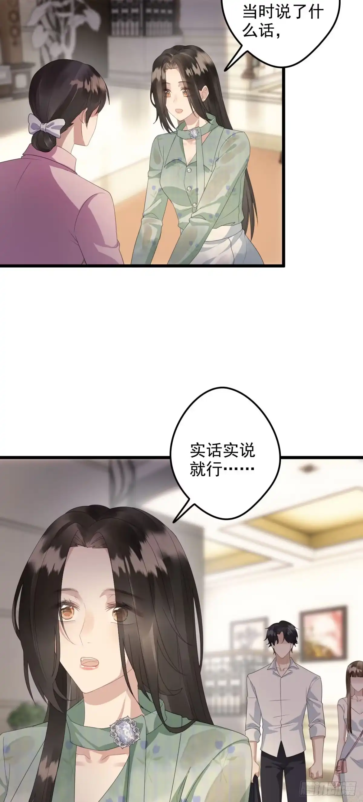 《离婚后，前夫每天都想上位》06- 狠心 第7页
