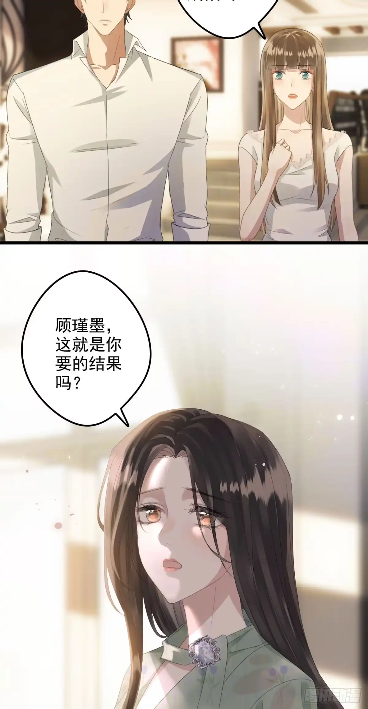 《离婚后，前夫每天都想上位》06- 狠心 第12页