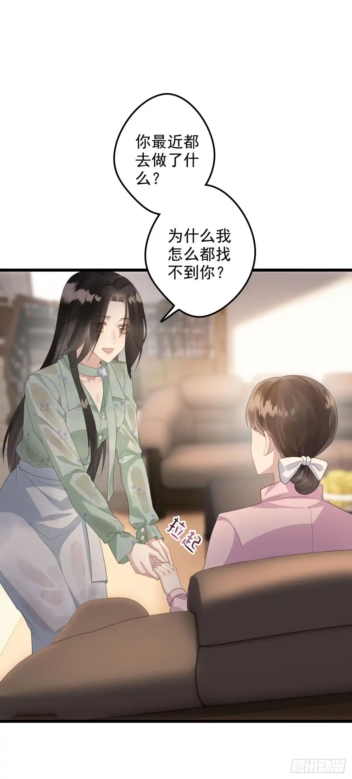 《离婚后，前夫每天都想上位》06- 狠心 第5页