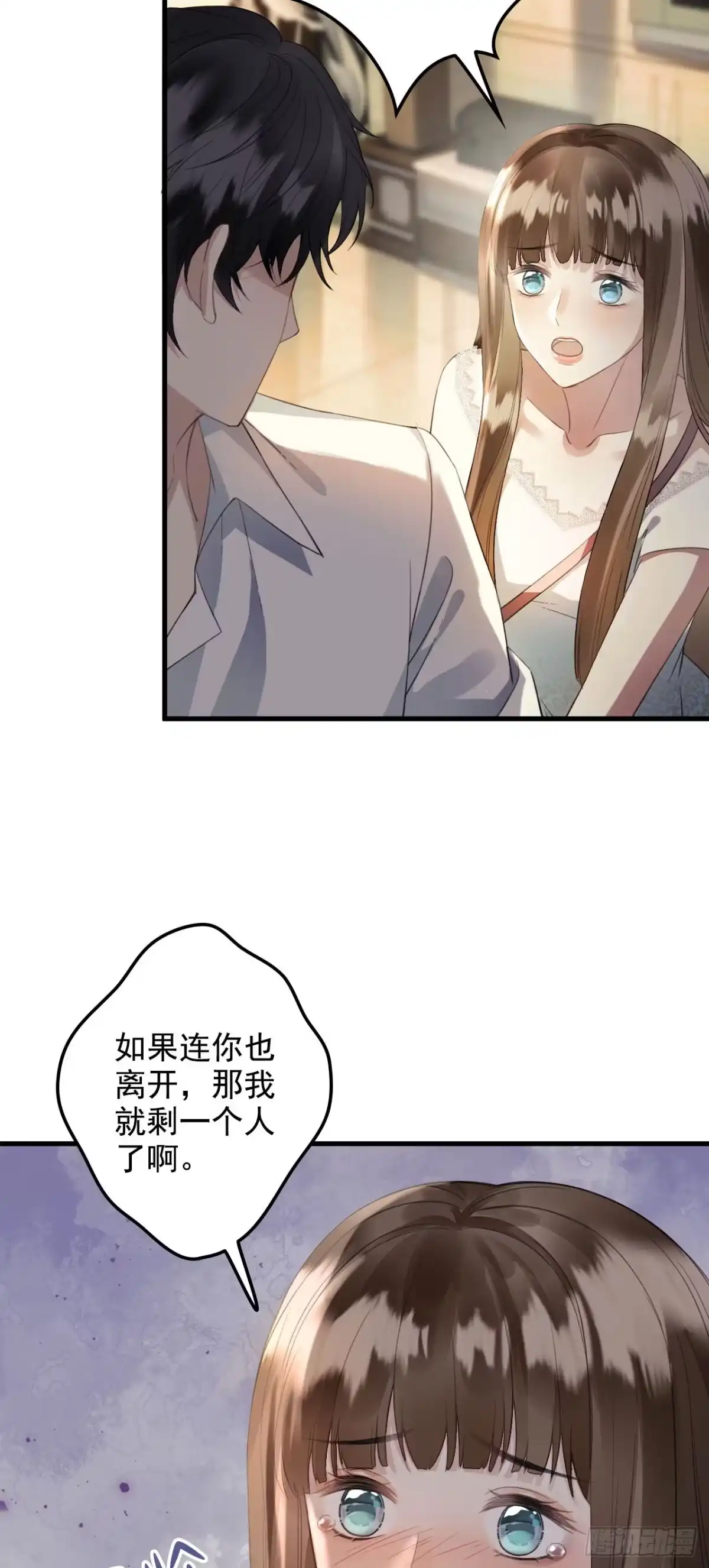 《离婚后，前夫每天都想上位》06- 狠心 第22页