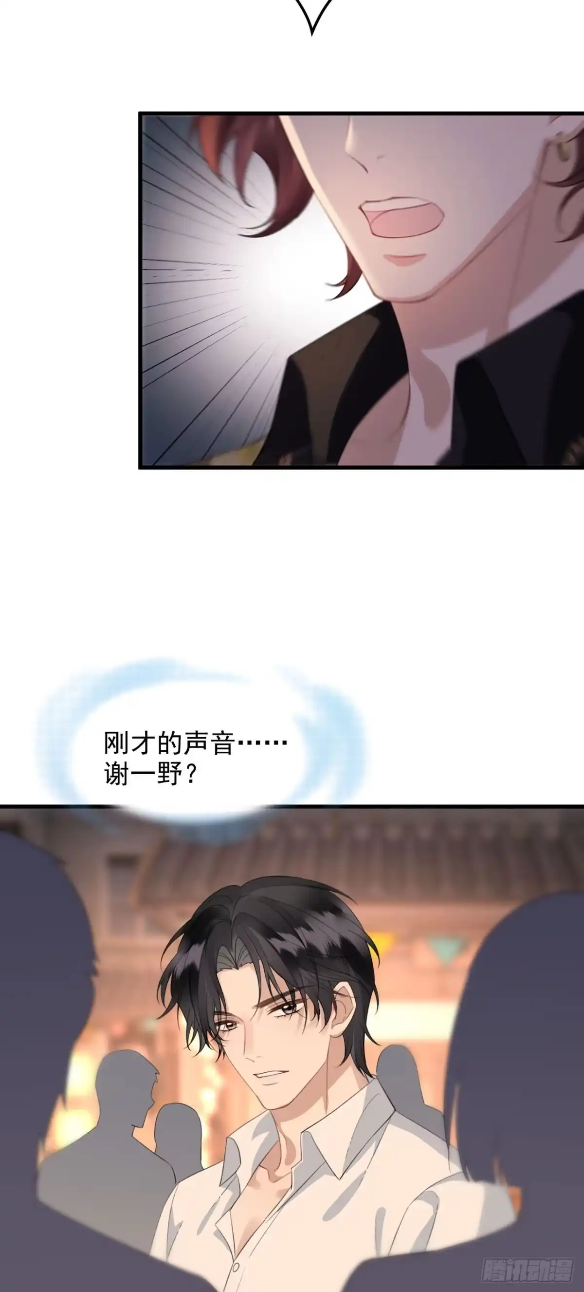 《离婚后，前夫每天都想上位》06- 狠心 第32页