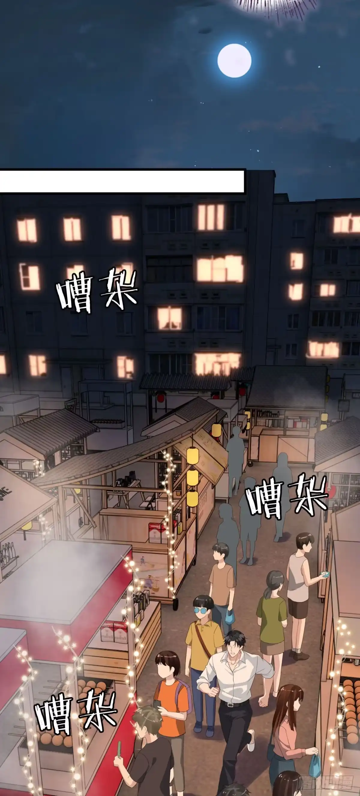 《离婚后，前夫每天都想上位》06- 狠心 第27页