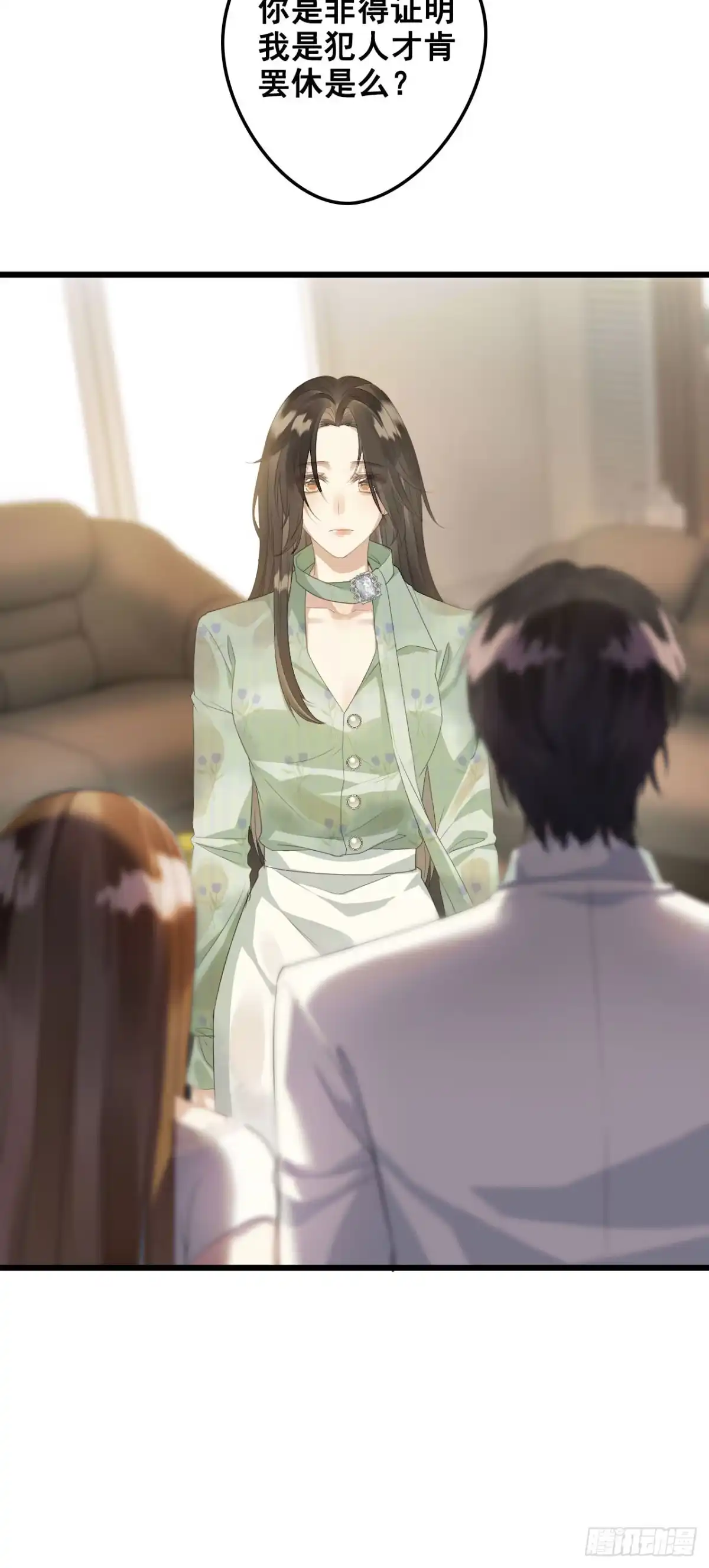 《离婚后，前夫每天都想上位》06- 狠心 第17页