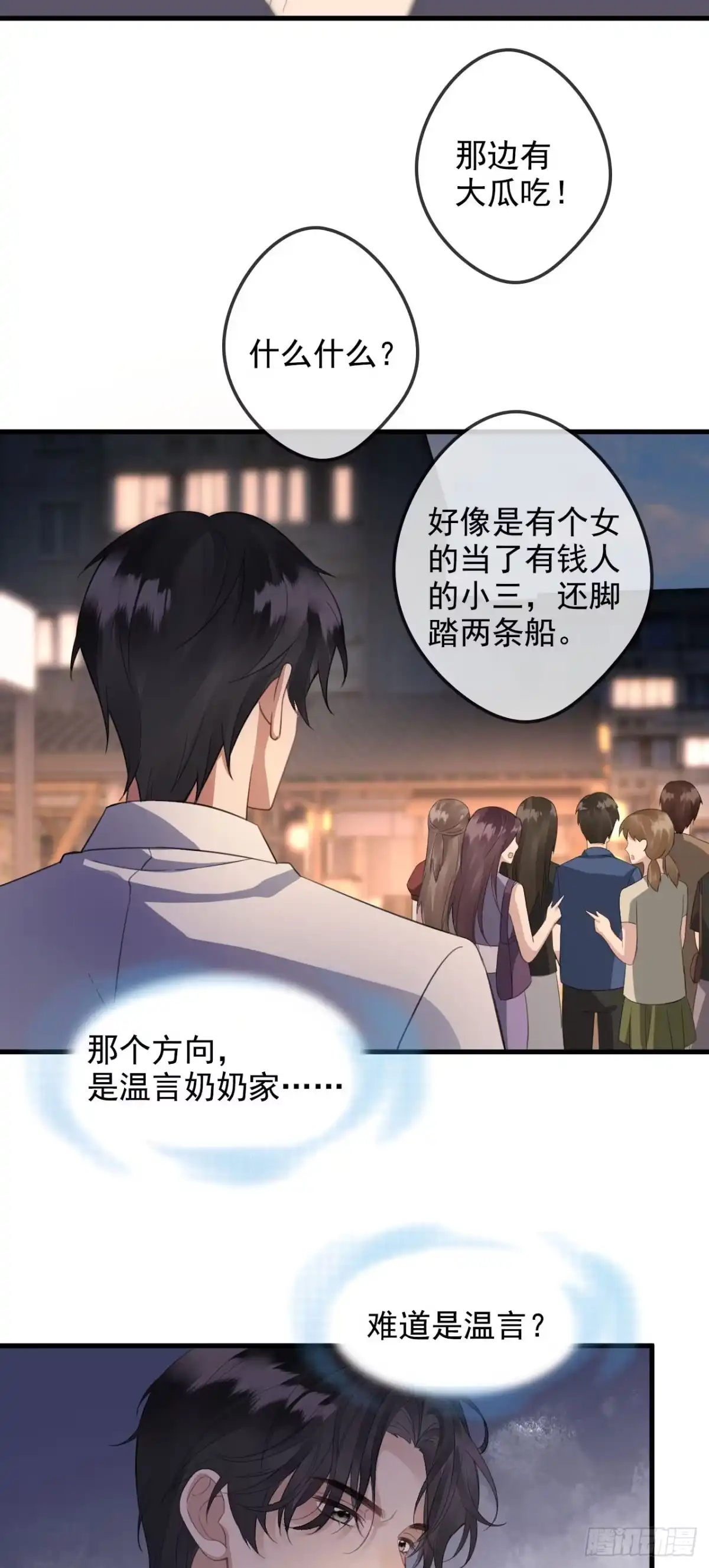 《离婚后，前夫每天都想上位》06- 狠心 第33页