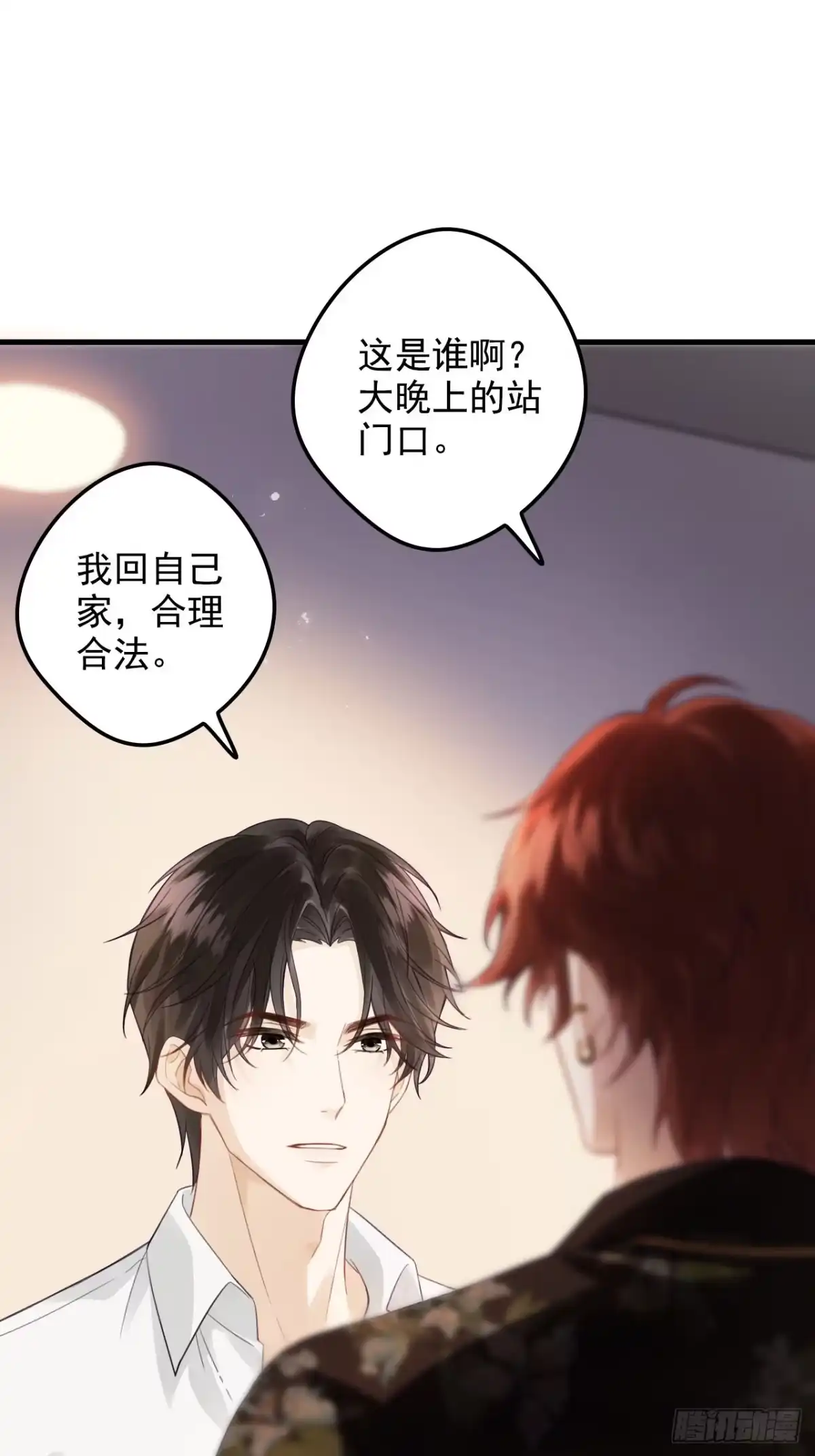 《离婚后，前夫每天都想上位》07- 合作 第39页
