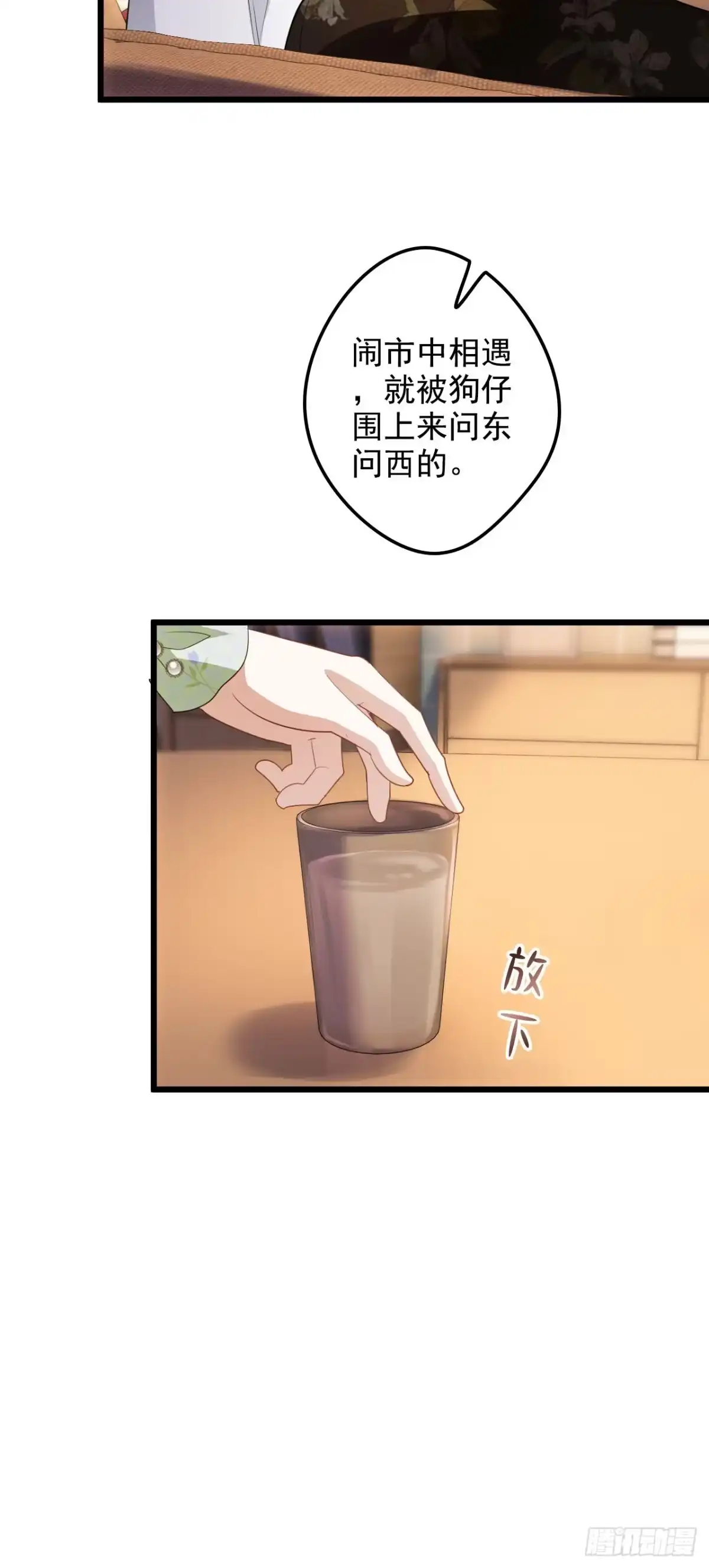 《离婚后，前夫每天都想上位》07- 合作 第20页