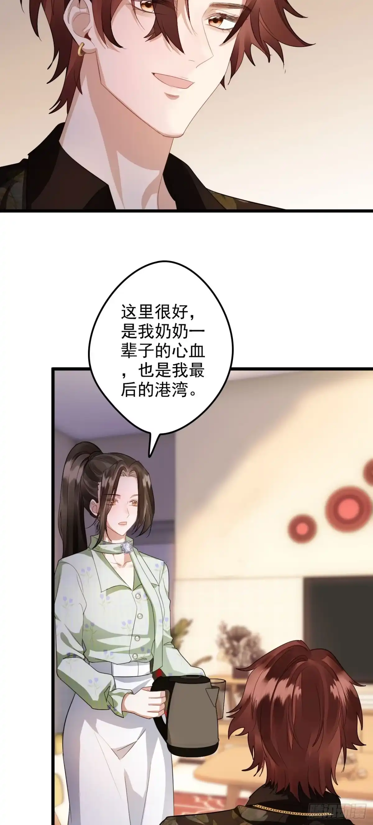 《离婚后，前夫每天都想上位》07- 合作 第19页