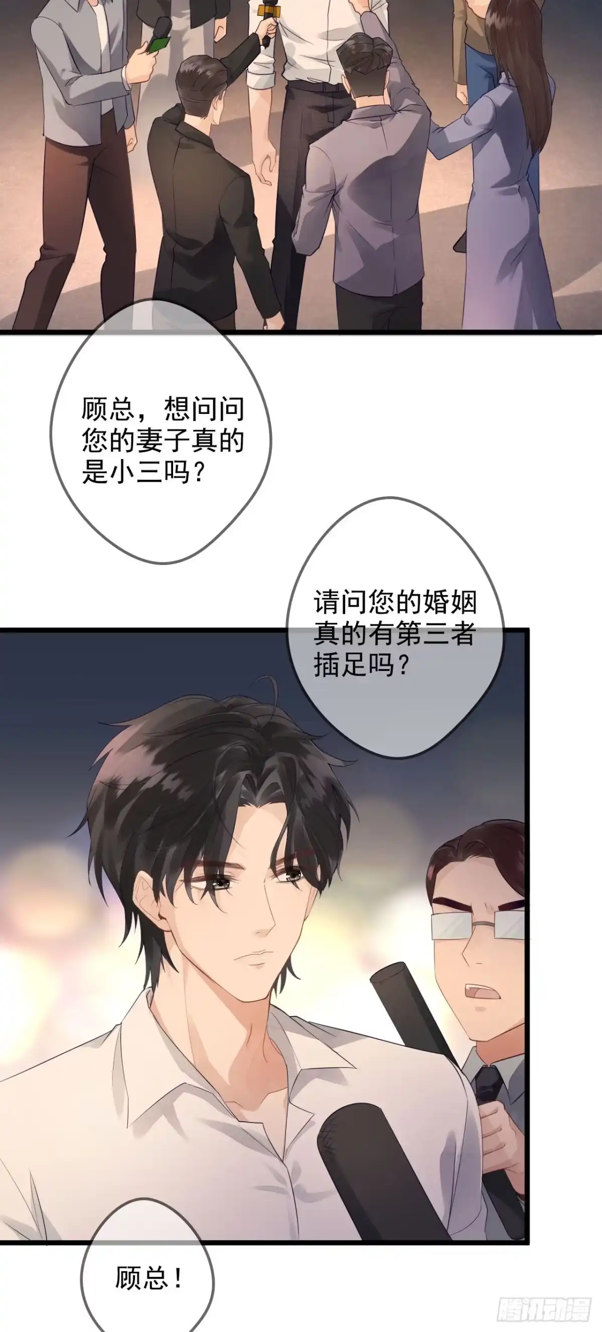 《离婚后，前夫每天都想上位》07- 合作 第2页