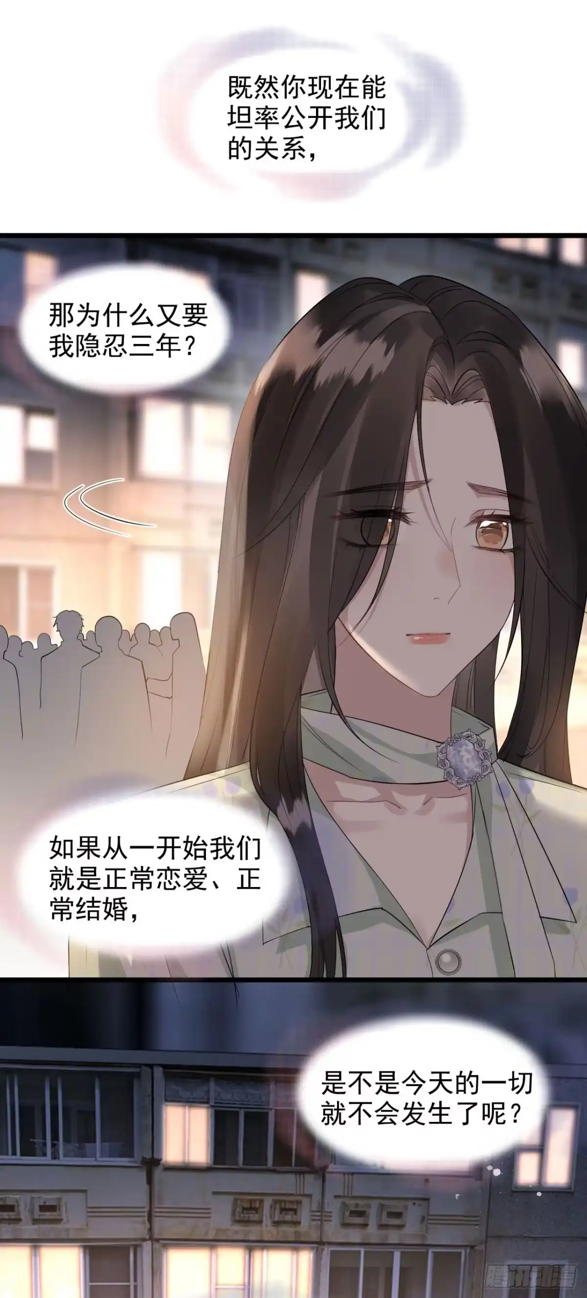 《离婚后，前夫每天都想上位》07- 合作 第6页