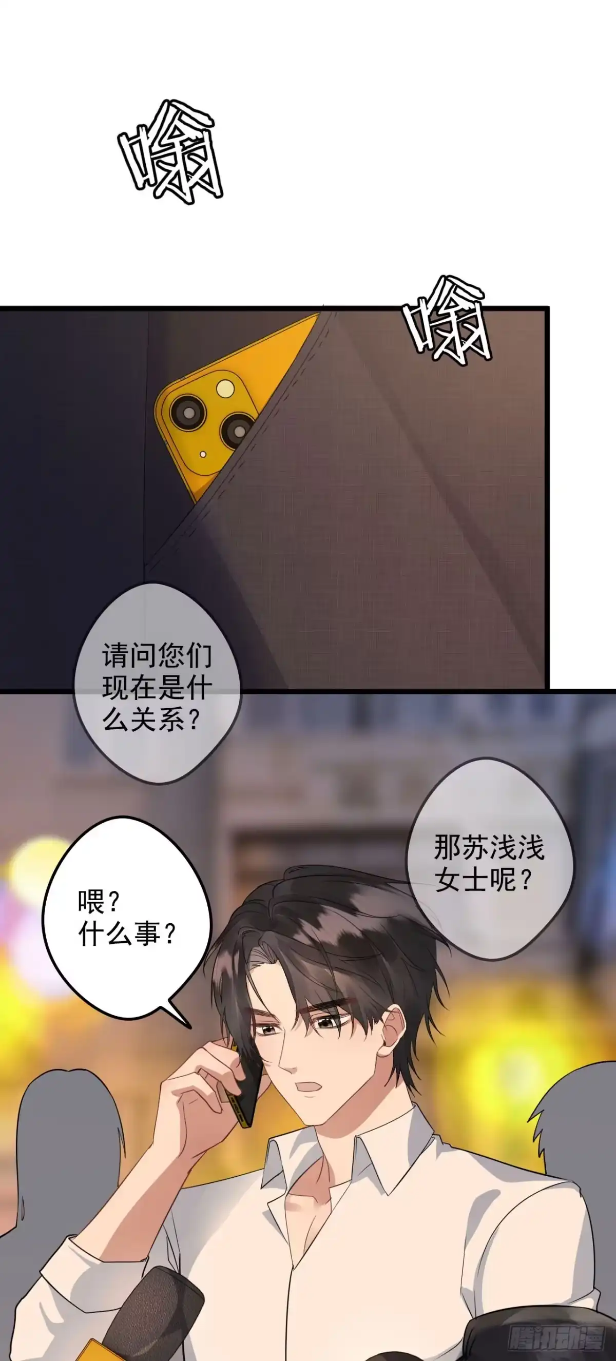 《离婚后，前夫每天都想上位》07- 合作 第9页