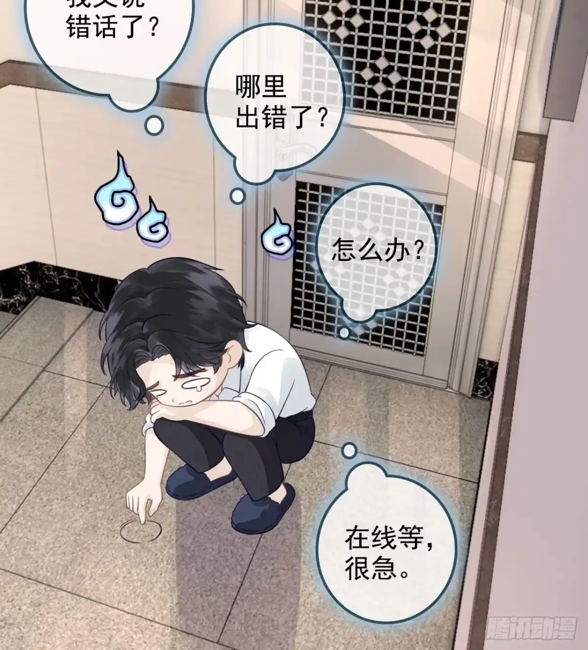 《离婚后，前夫每天都想上位》07- 合作 第49页