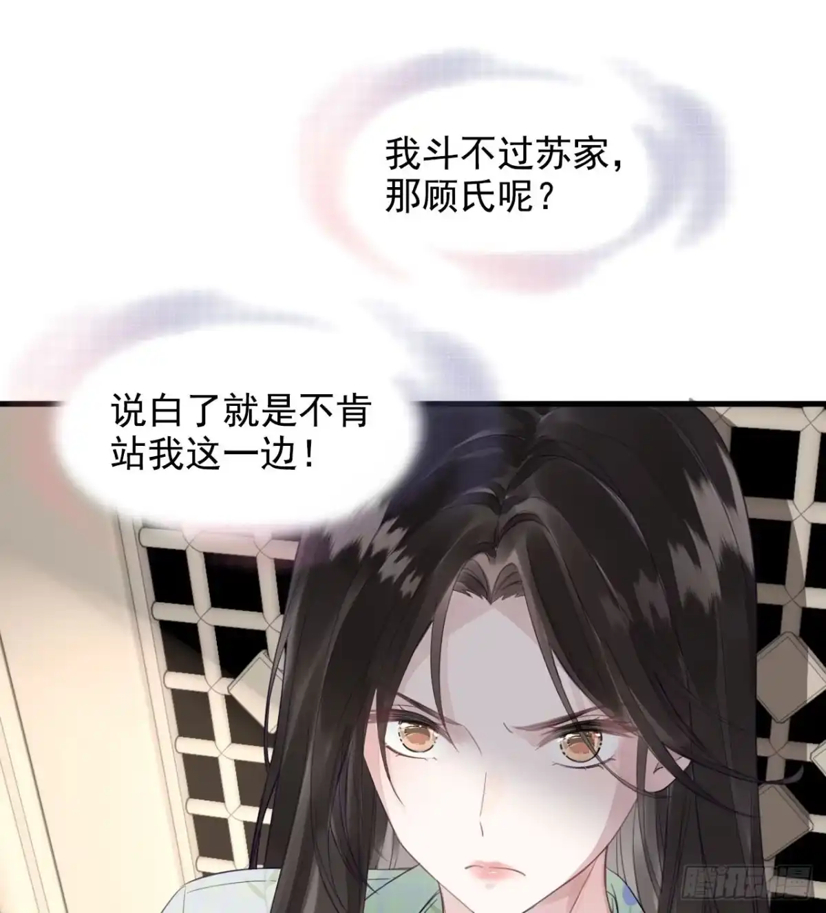《离婚后，前夫每天都想上位》07- 合作 第46页