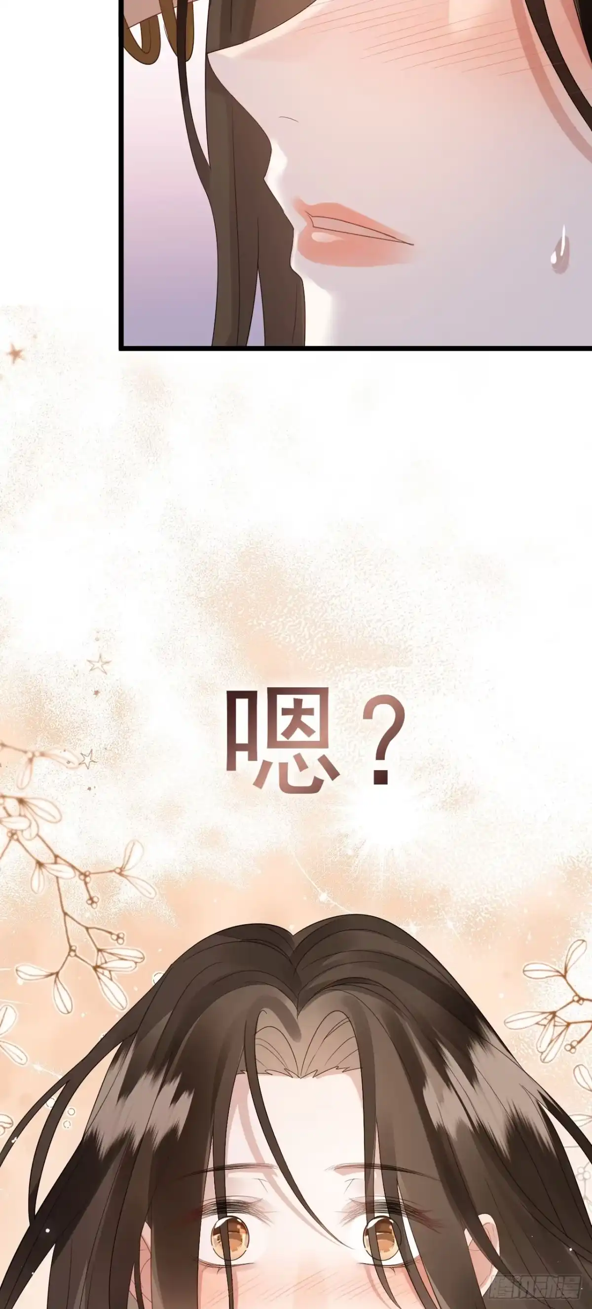 《离婚后，前夫每天都想上位》07- 合作 第33页