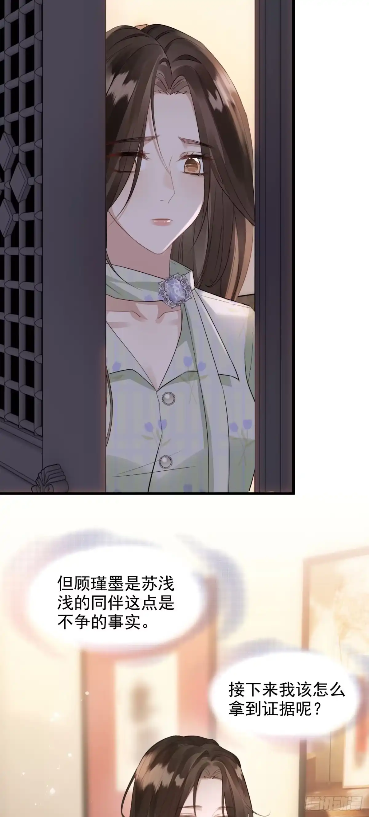 《离婚后，前夫每天都想上位》07- 合作 第12页
