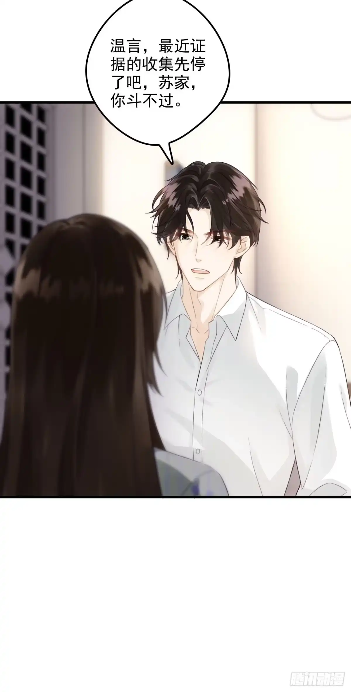 《离婚后，前夫每天都想上位》07- 合作 第43页