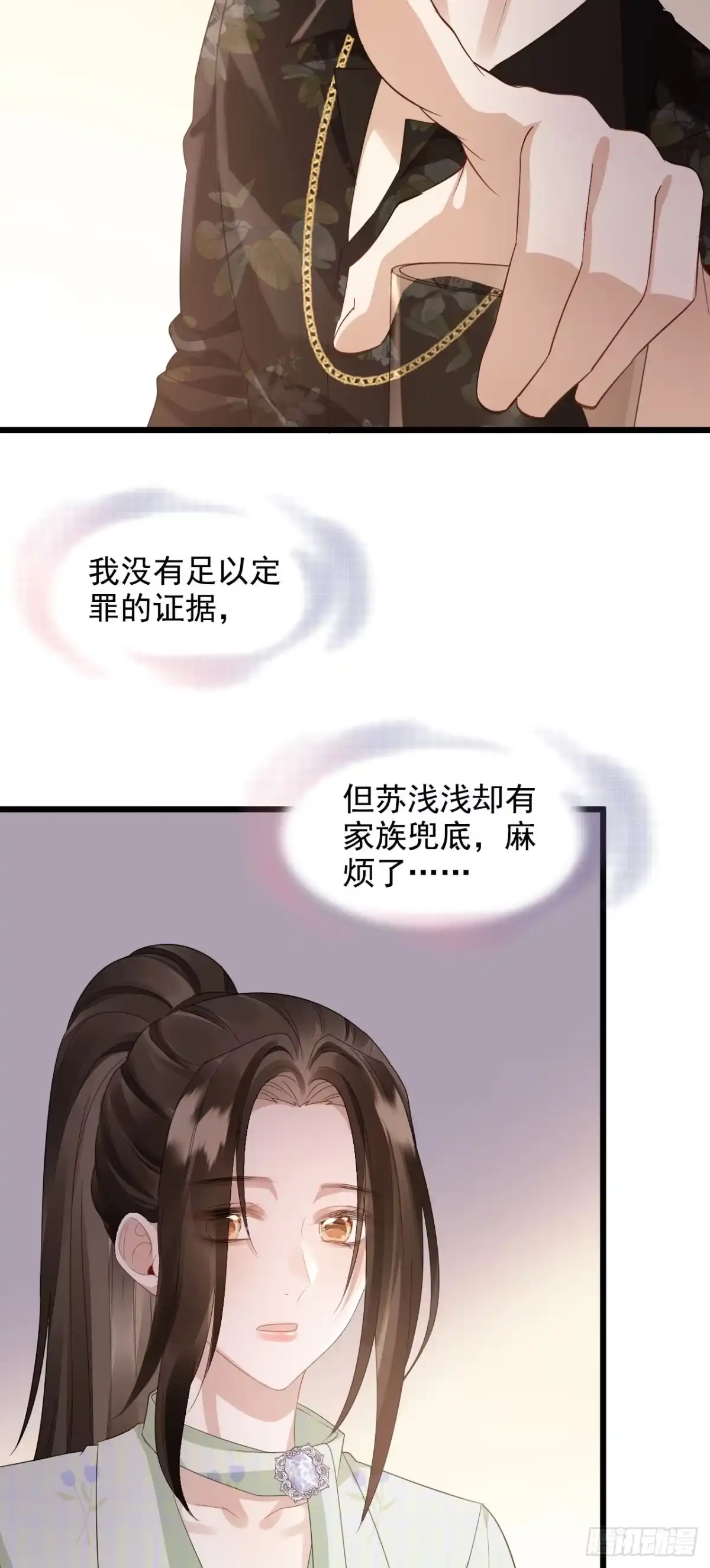 《离婚后，前夫每天都想上位》07- 合作 第24页
