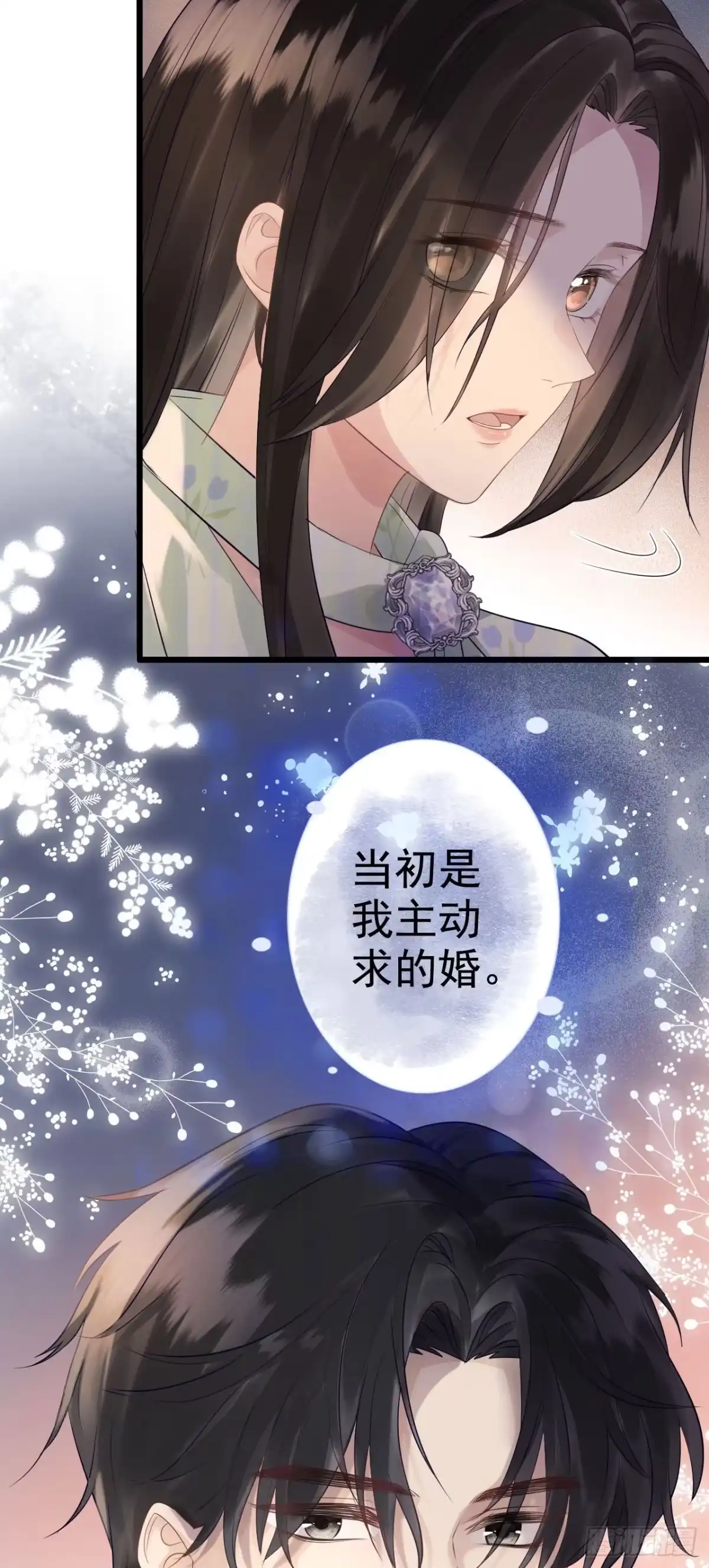《离婚后，前夫每天都想上位》07- 合作 第4页