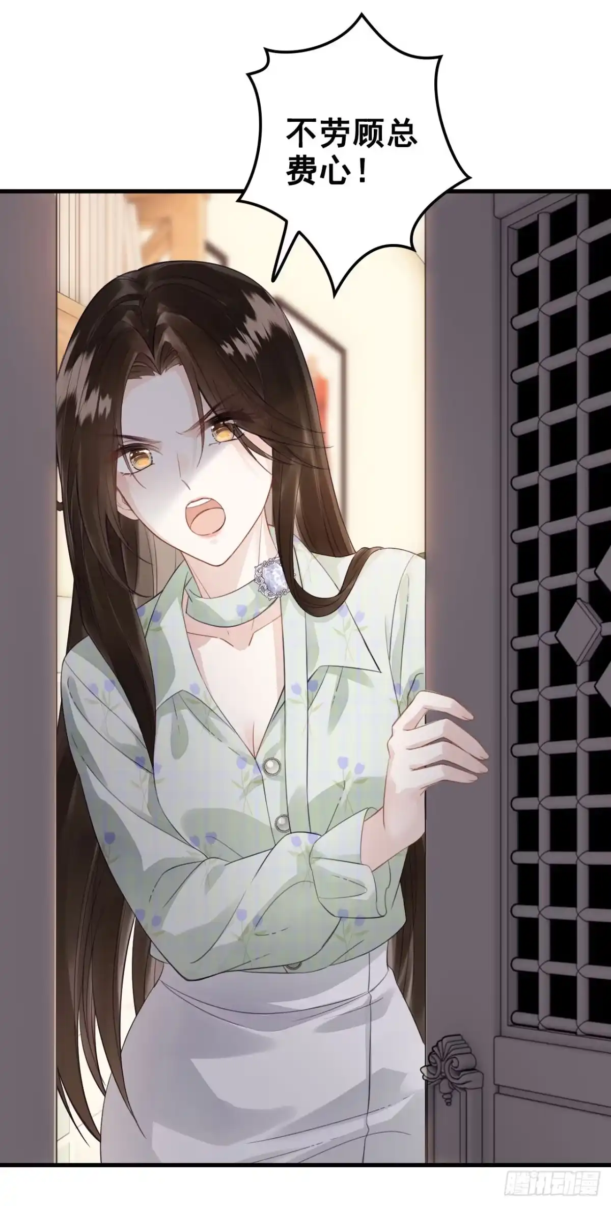 《离婚后，前夫每天都想上位》07- 合作 第44页