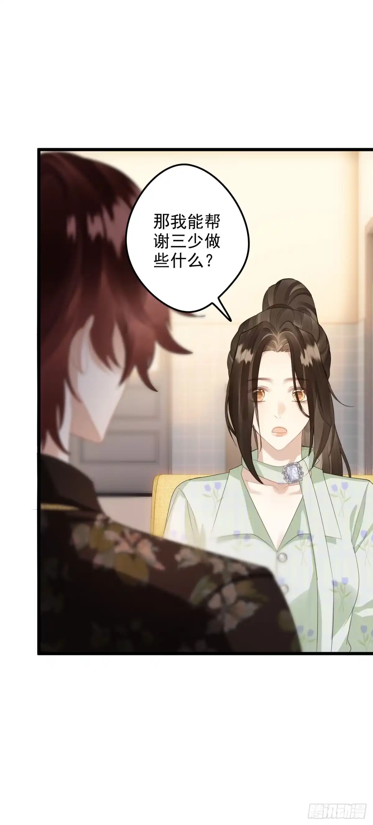 《离婚后，前夫每天都想上位》07- 合作 第30页