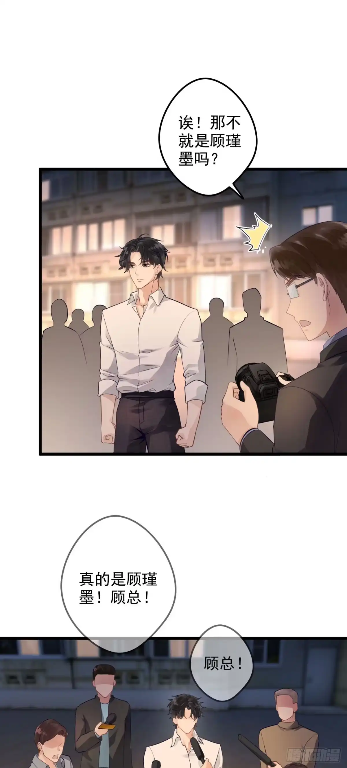 《离婚后，前夫每天都想上位》07- 合作 第1页