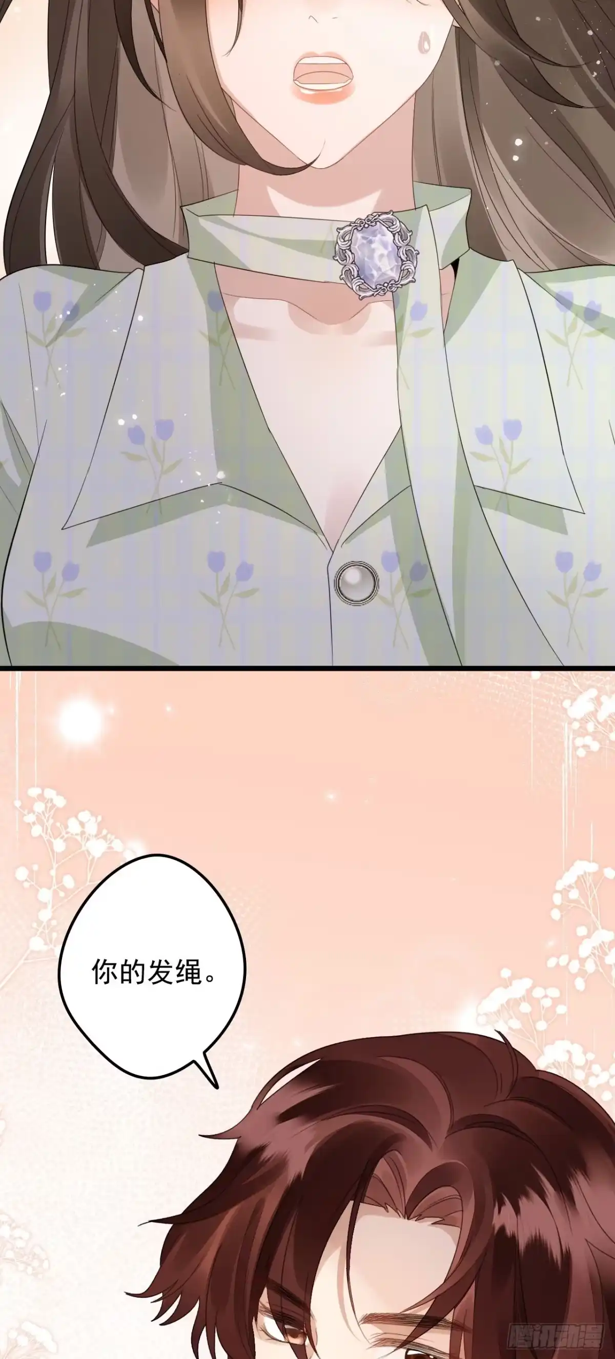 《离婚后，前夫每天都想上位》07- 合作 第34页
